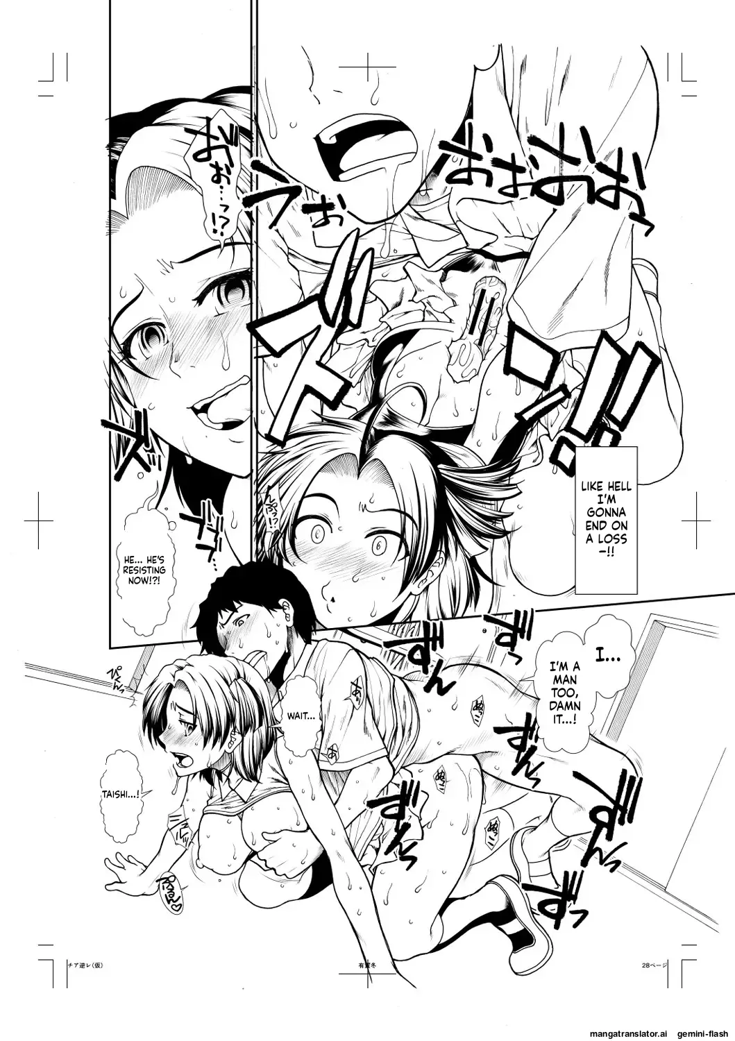 Ketsu Leader - Page 230