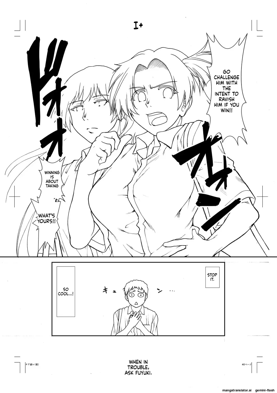 Ketsu Leader - Page 242