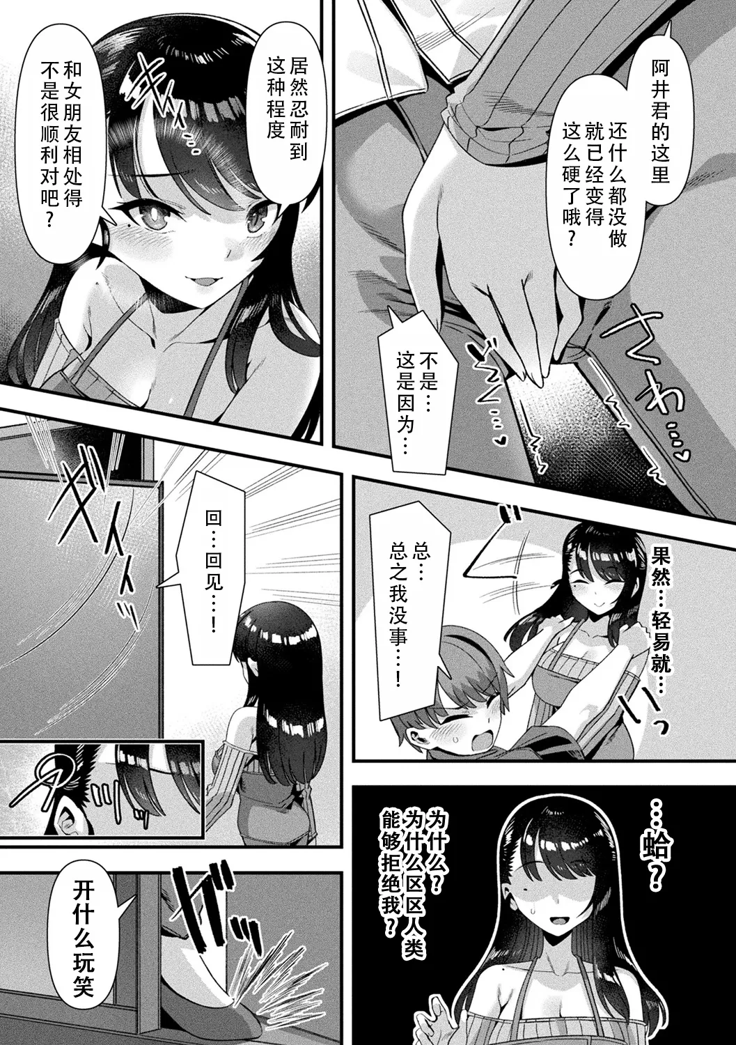 Harem Singularity | 后宫特异点 - Page 104