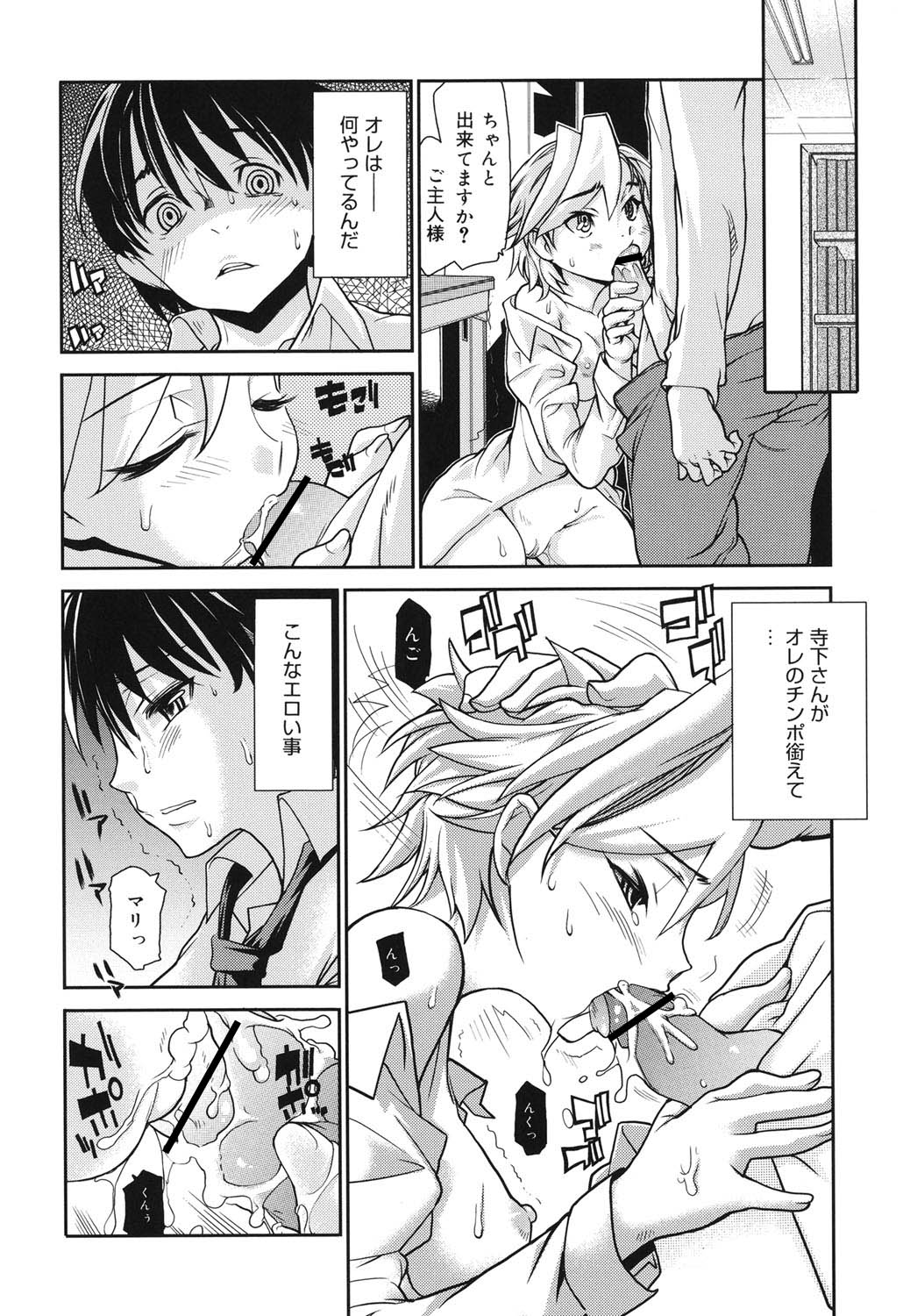 Wise Ass - Page 127