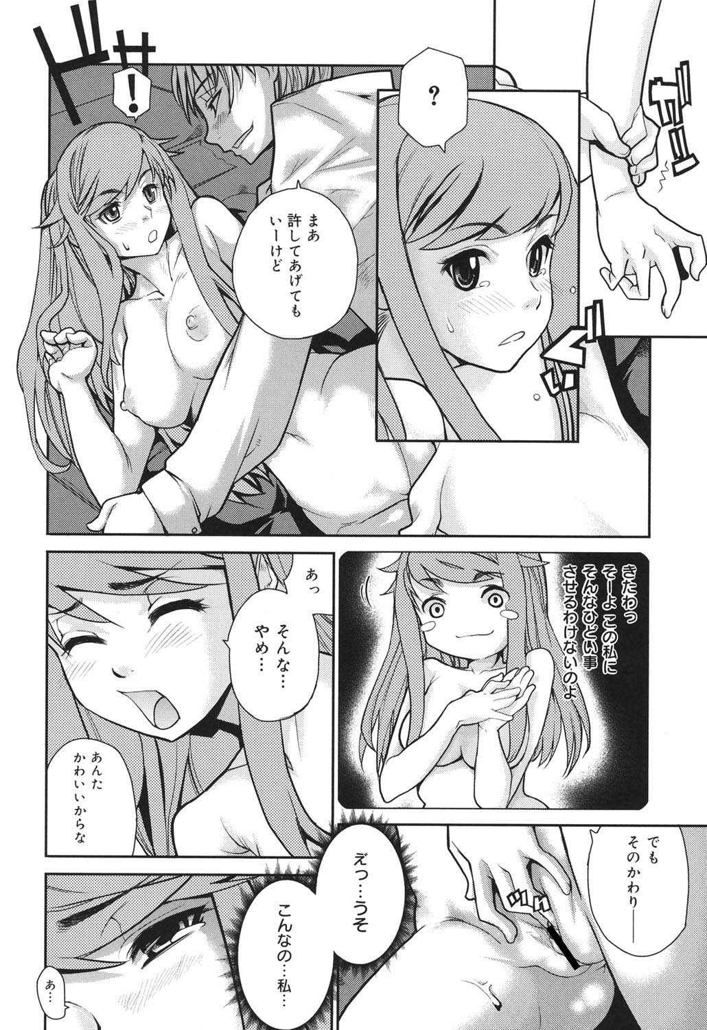 Wise Ass - Page 13