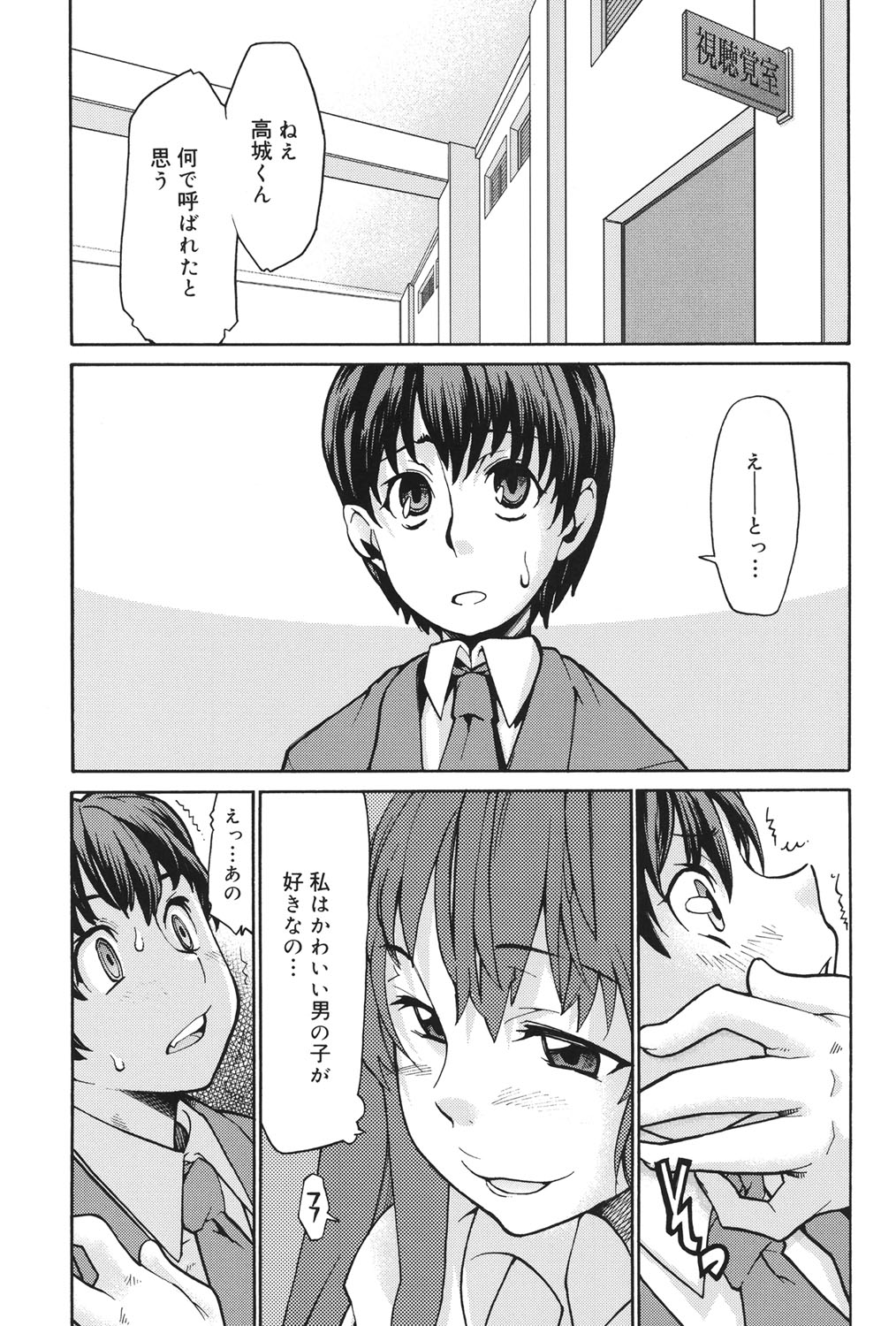 Wise Ass - Page 140