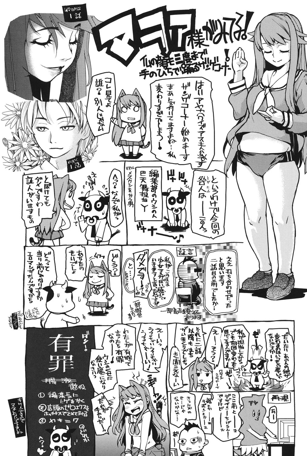 Wise Ass - Page 200