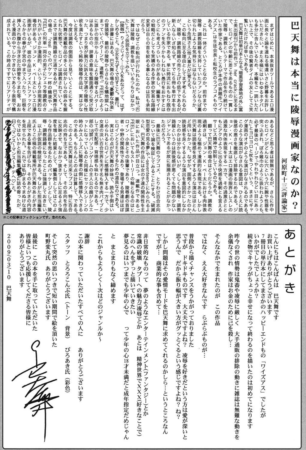 Wise Ass - Page 201
