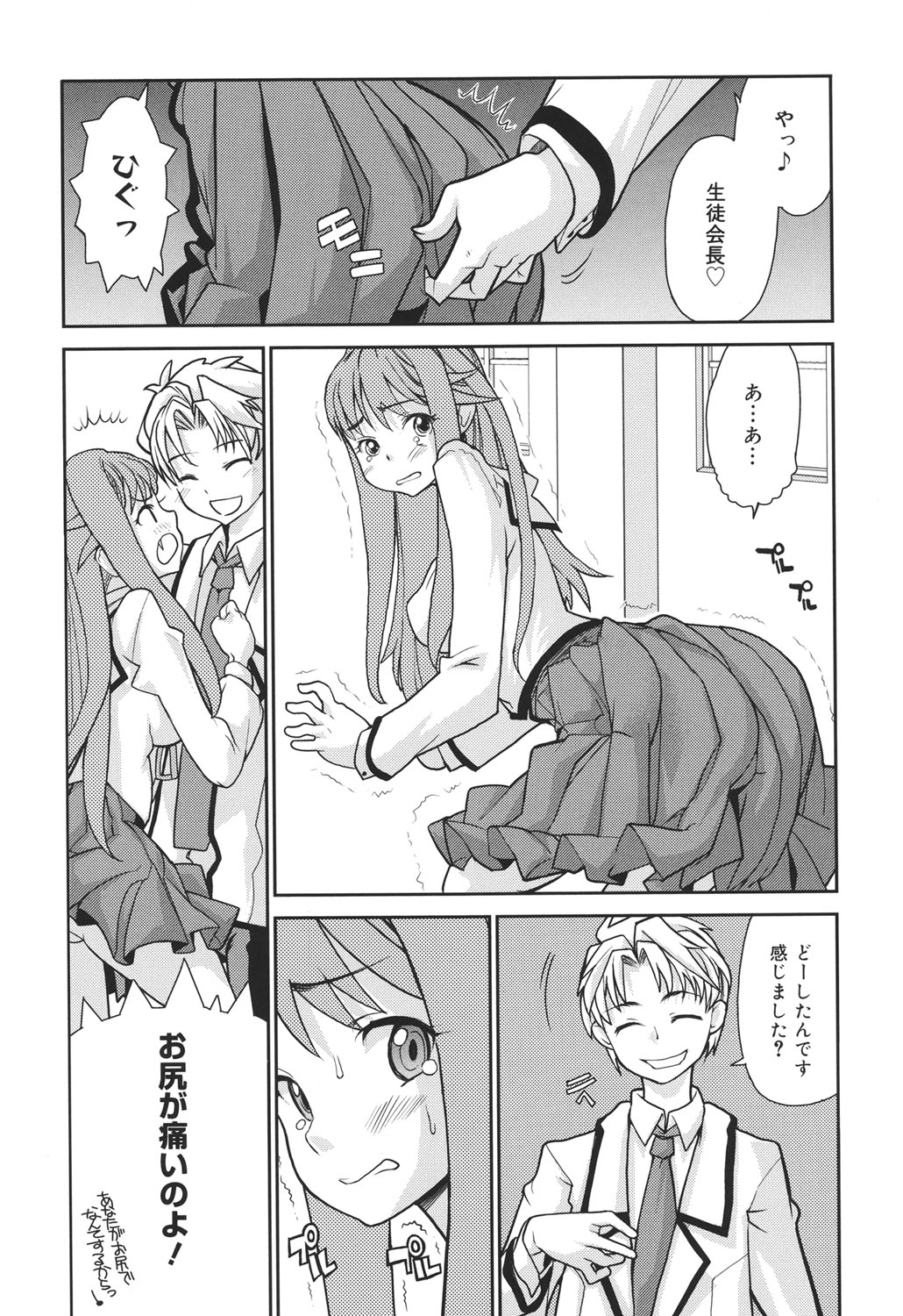 Wise Ass - Page 23