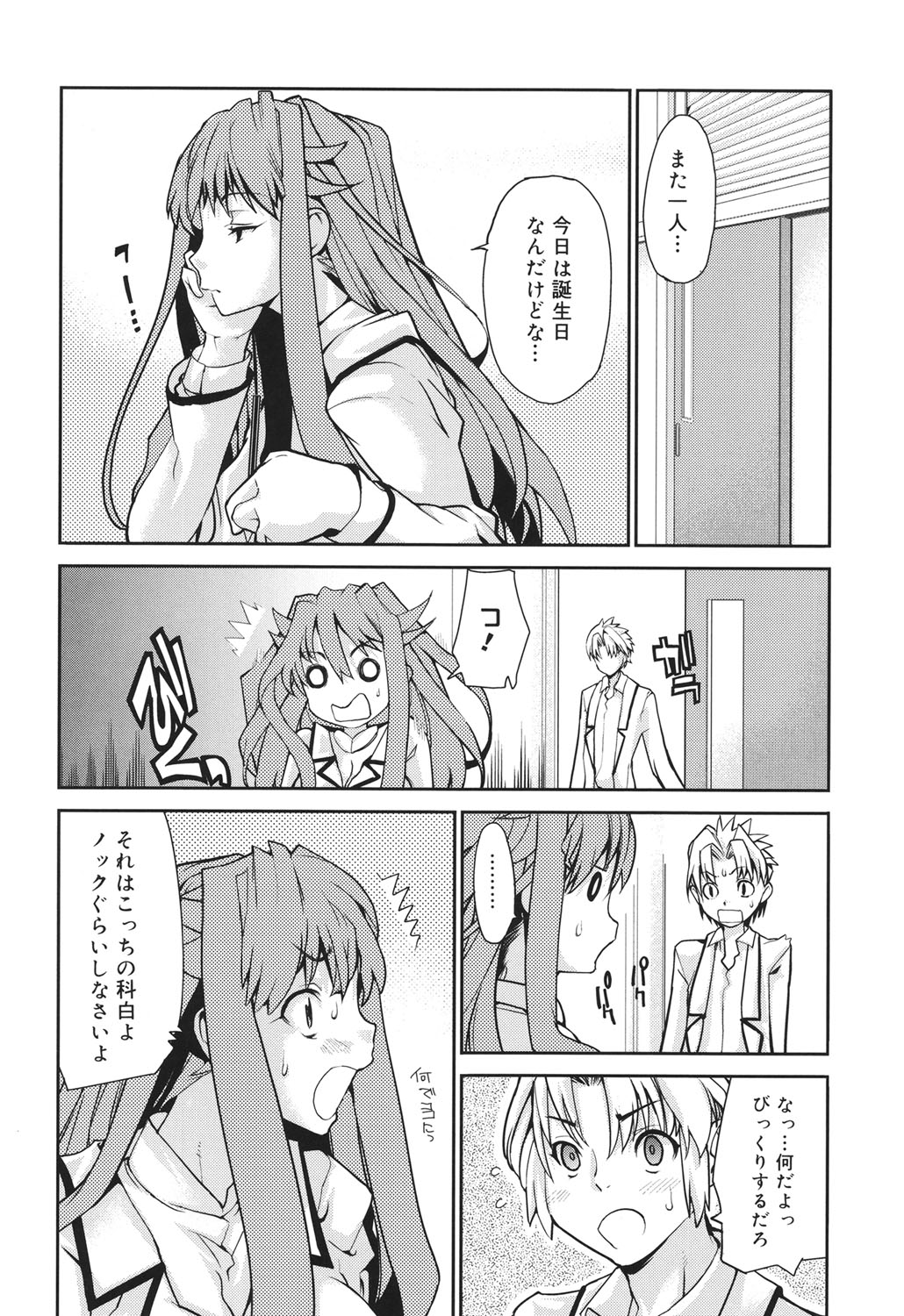 Wise Ass - Page 43