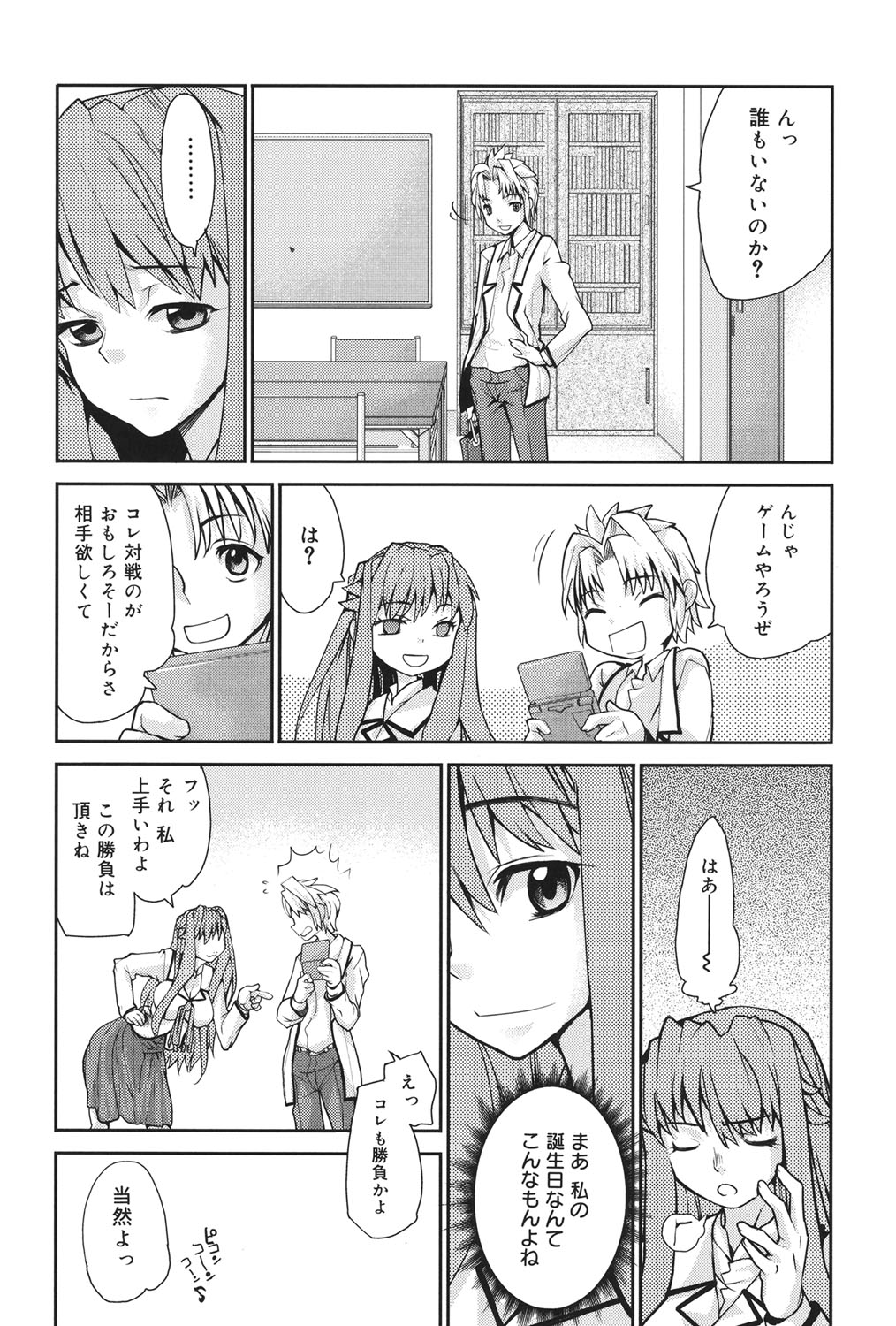 Wise Ass - Page 44