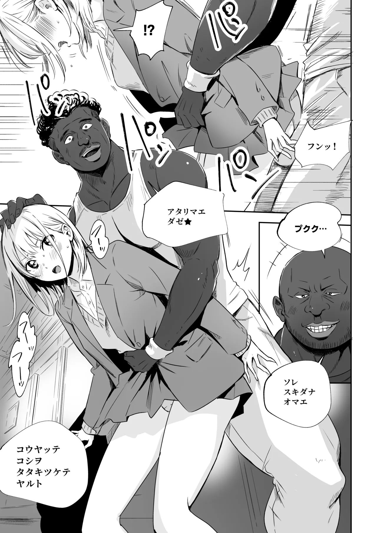 Kuro no Bo - Page 9