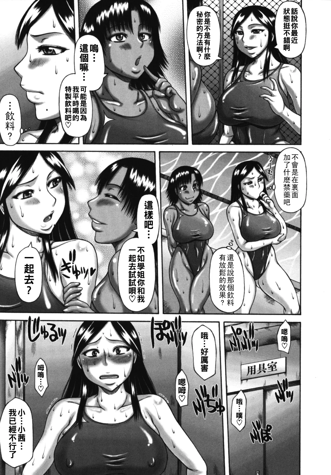 むちナビ（Chinese）【更新中】 - Page 87