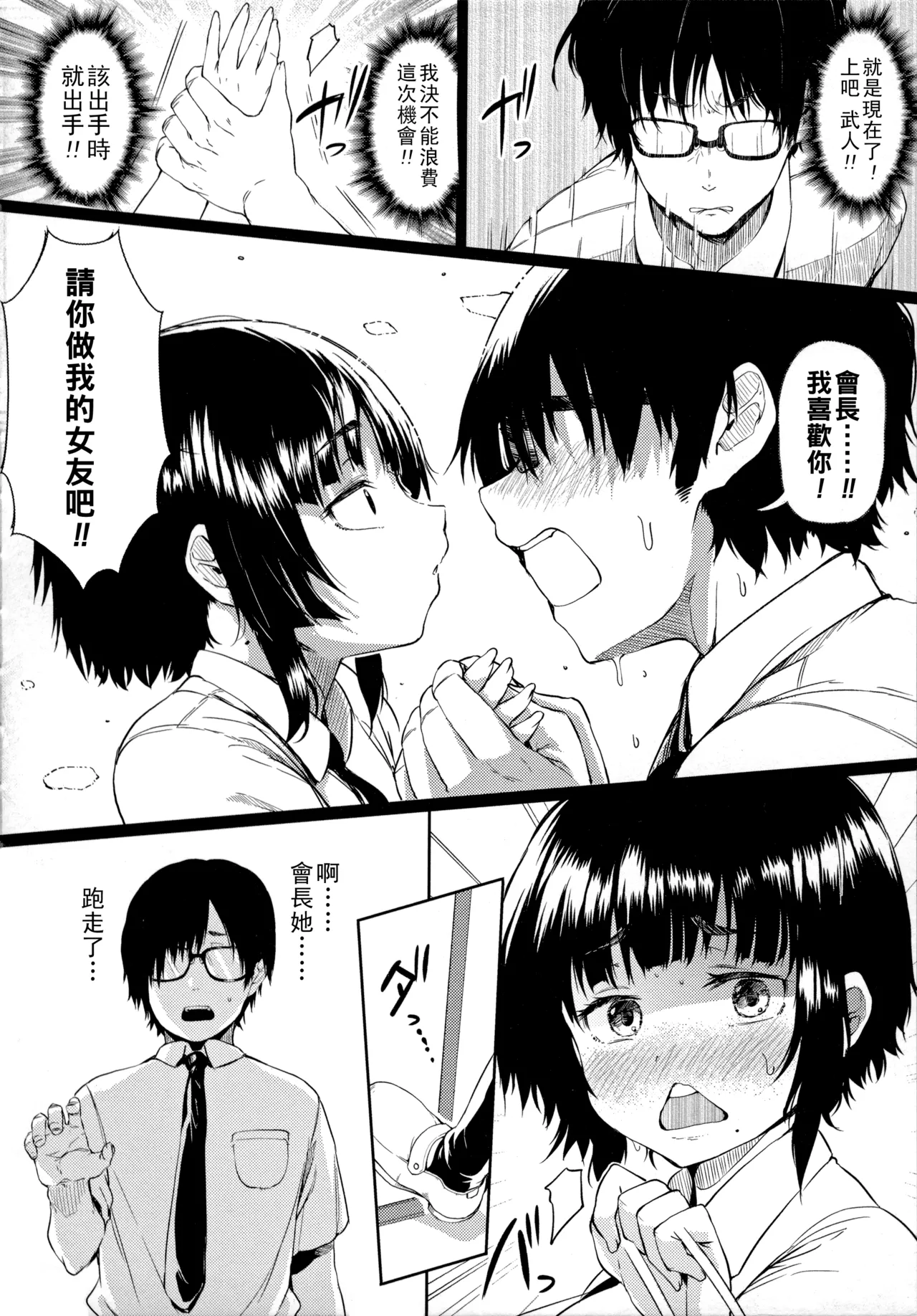 ギャルに絶対、恋しなさい☆（Chinese）【更新中】 - Page 109