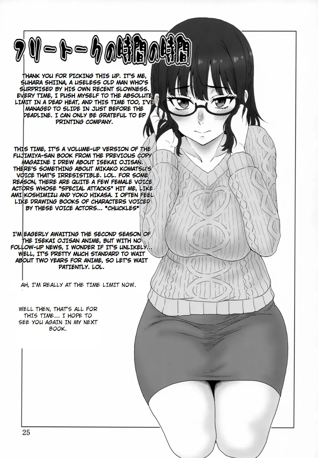Kendochourai - Page 24