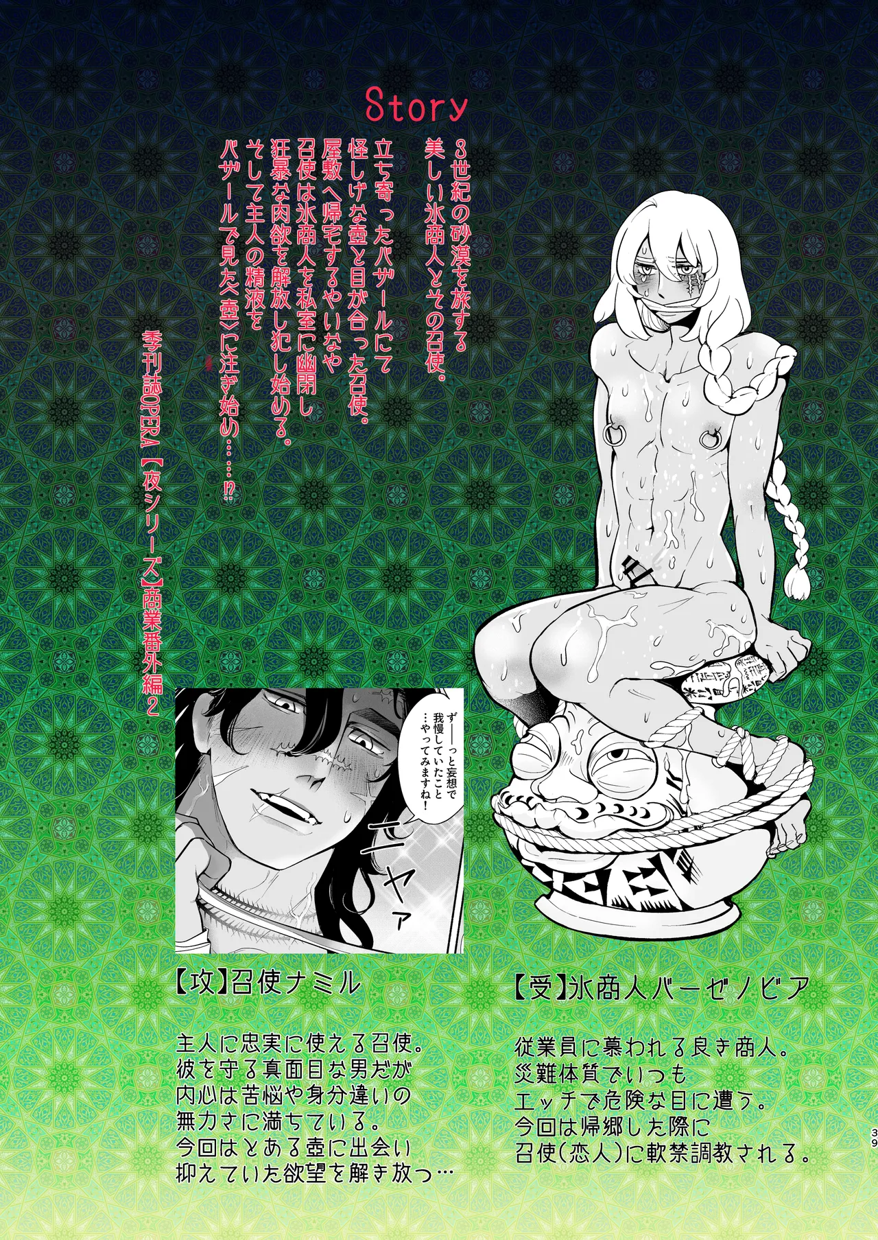 Preview page 2