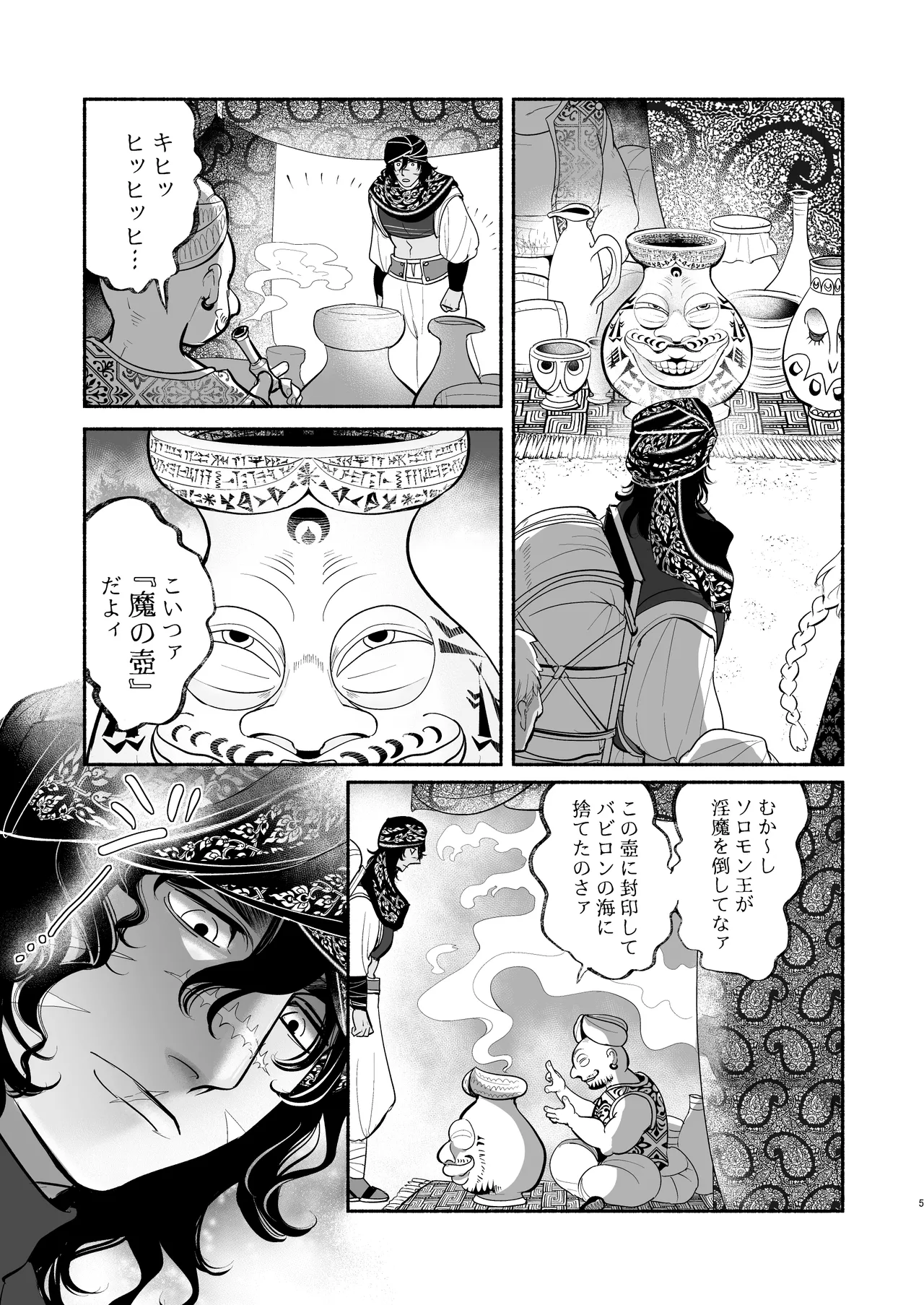 Preview page 6