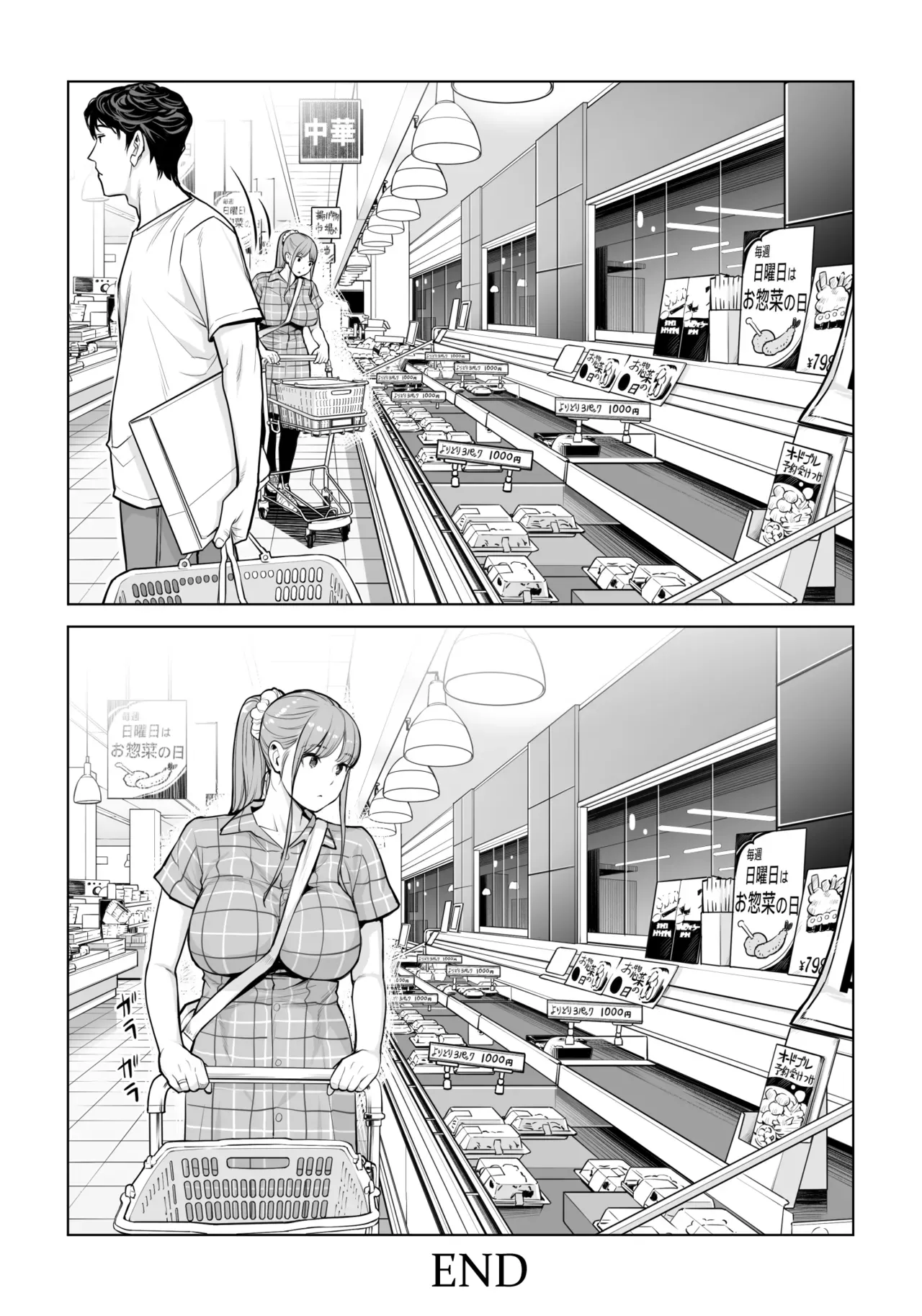 自治会の人妻はとてもＨでした。 (総集編） 特別描き下ろし漫画 - Page 26