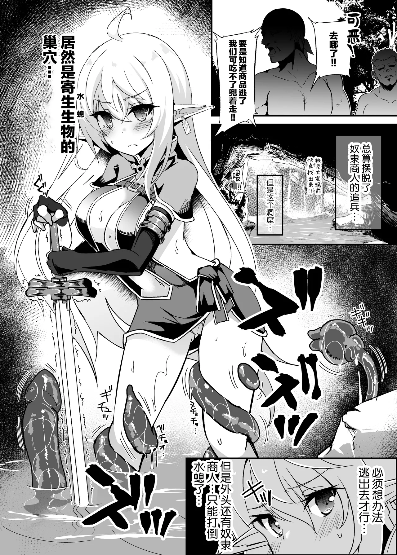 Toubou ELF 01~11+特典 - Page 283