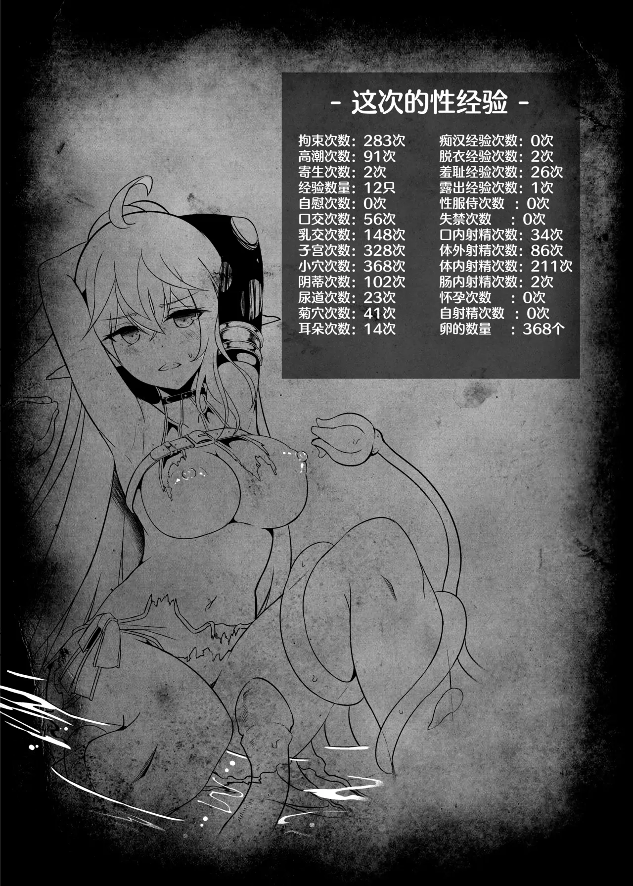 Toubou ELF 01~11+特典 - Page 288