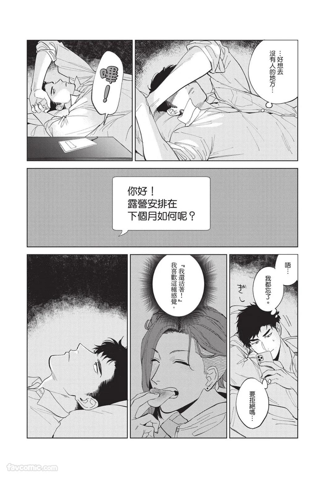 Flounders︱Flounders - Page 27