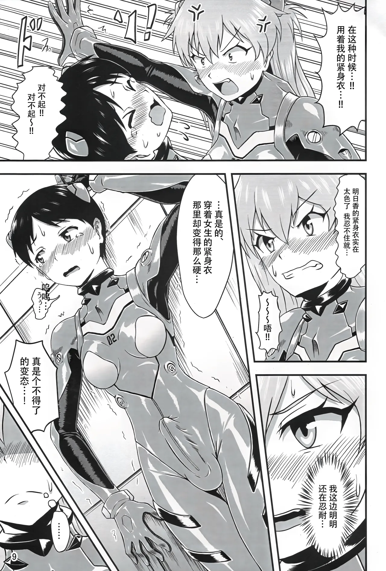Preview page 8
