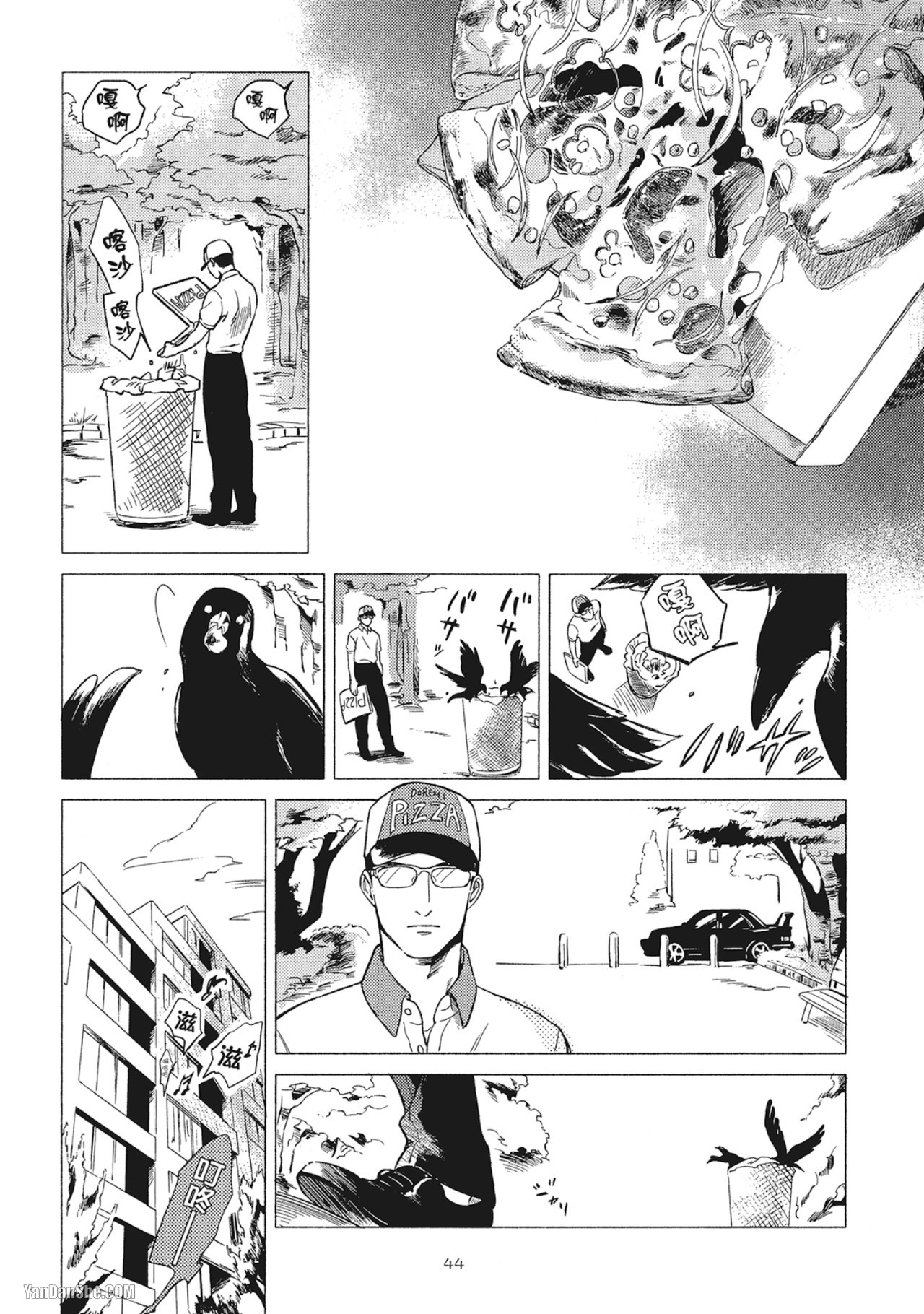 Jealousy︱妒火焚情Jealousy - Page 46