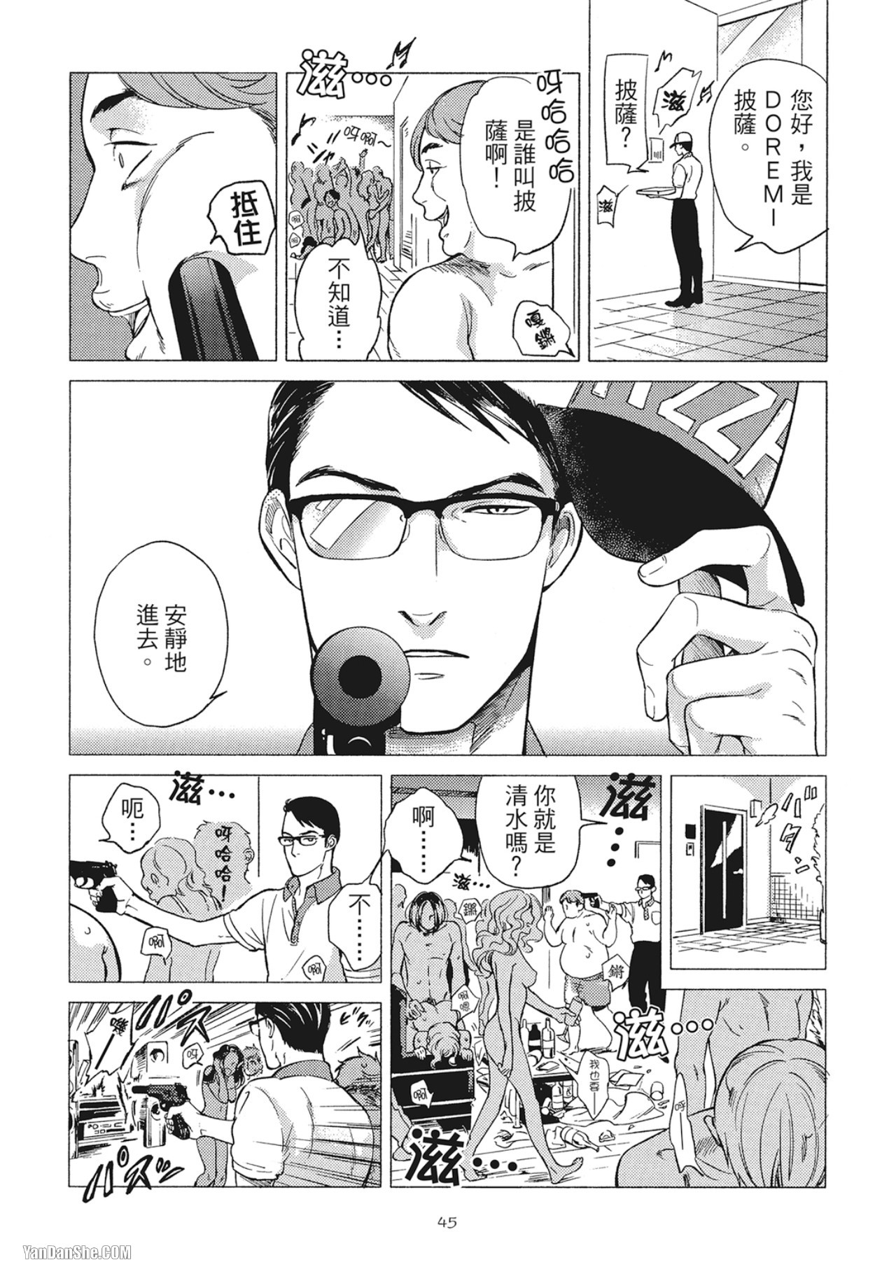 Jealousy︱妒火焚情Jealousy - Page 47
