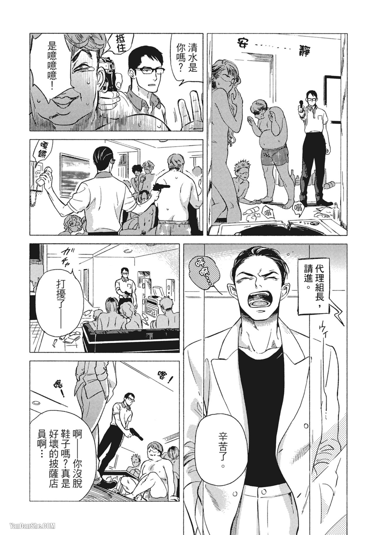 Jealousy︱妒火焚情Jealousy - Page 48
