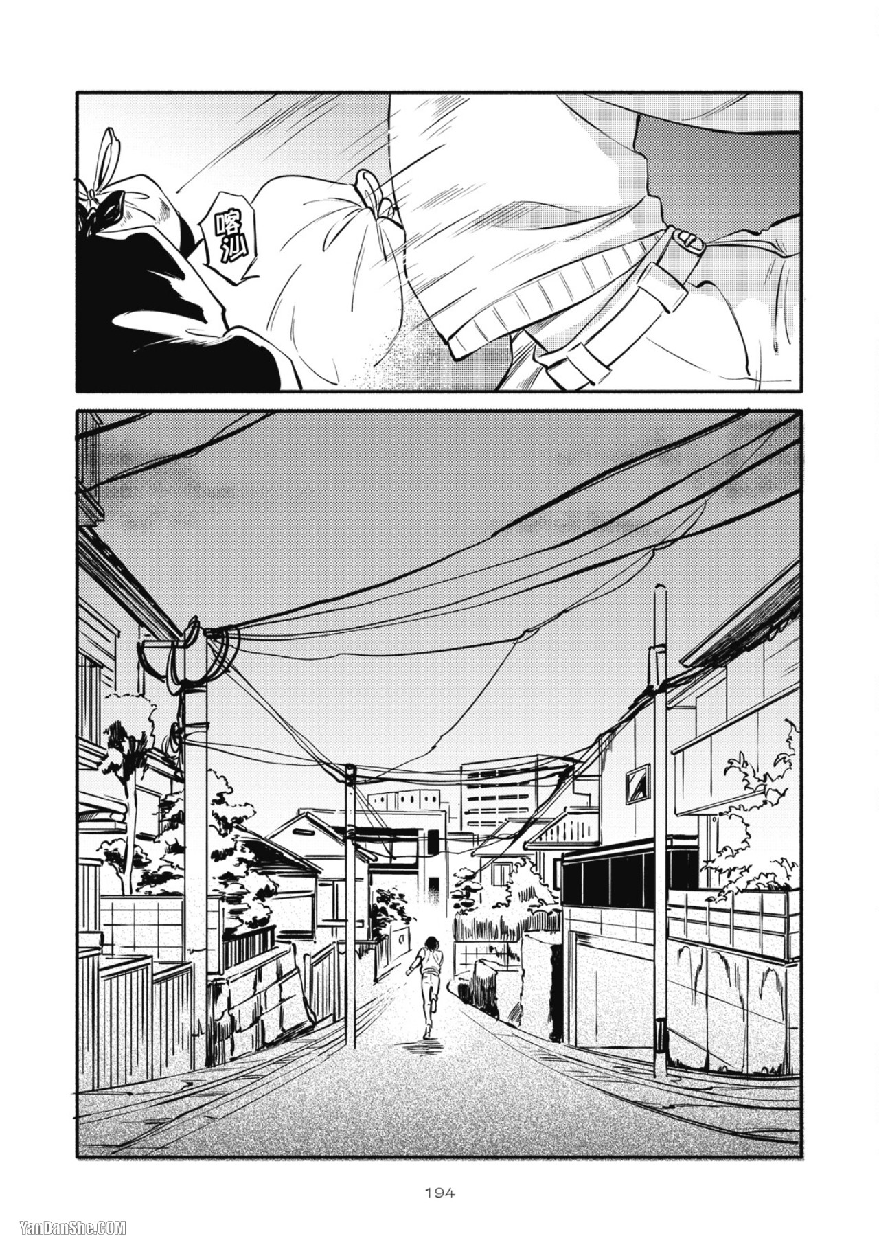 Jealousy︱妒火焚情Jealousy - Page 190