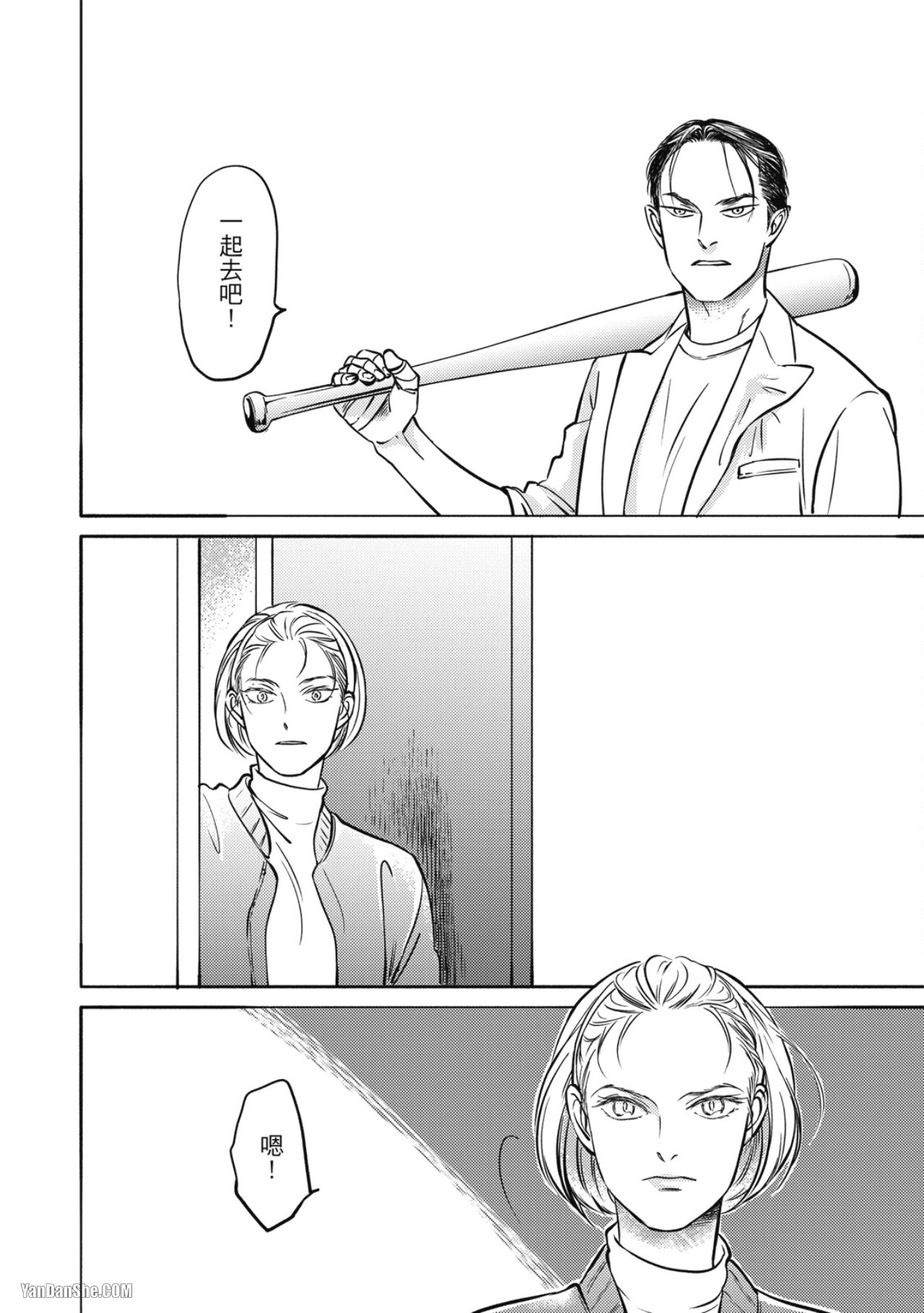 Jealousy︱妒火焚情Jealousy - Page 198