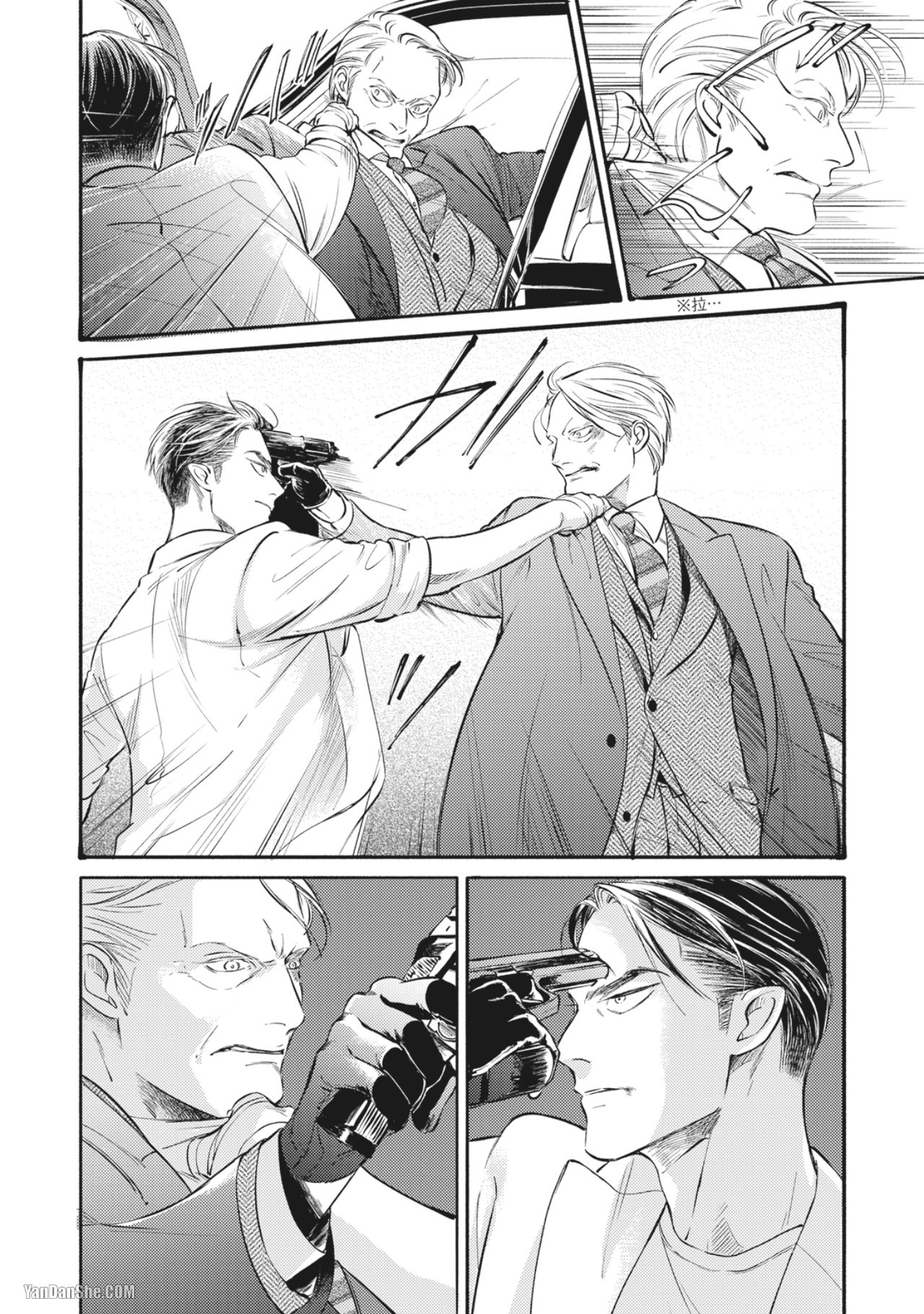 Jealousy︱妒火焚情Jealousy - Page 10