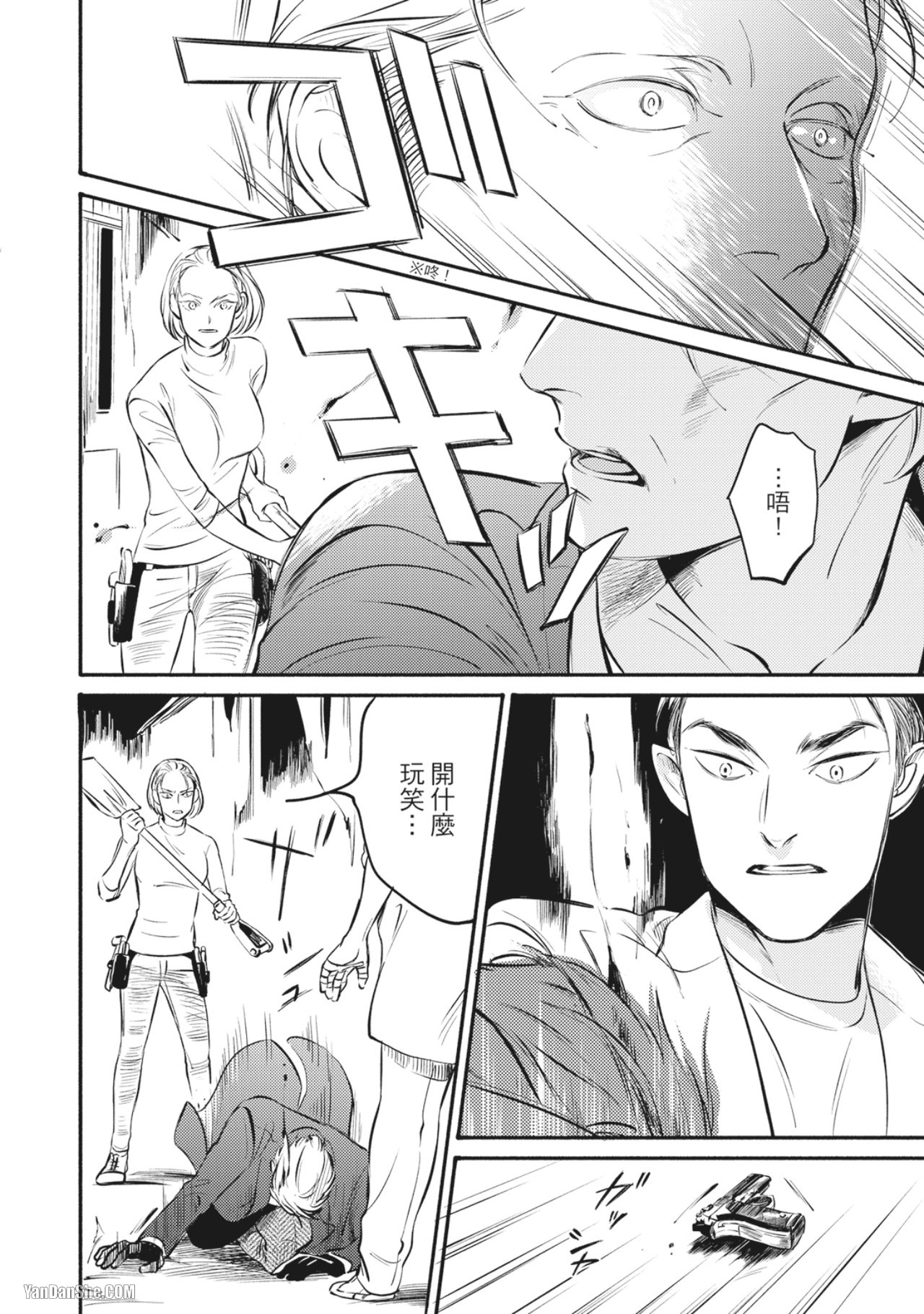 Jealousy︱妒火焚情Jealousy - Page 16