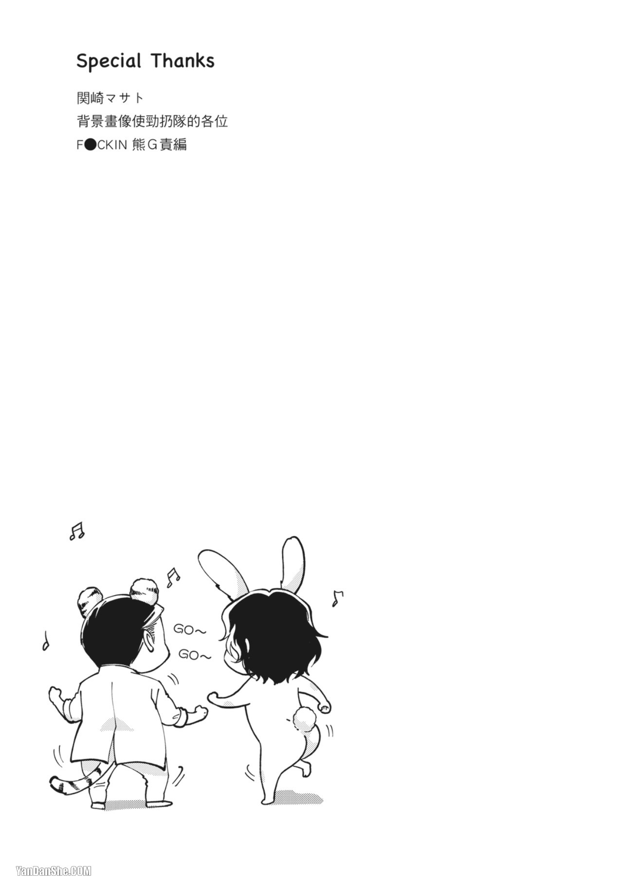Jealousy︱妒火焚情Jealousy - Page 225