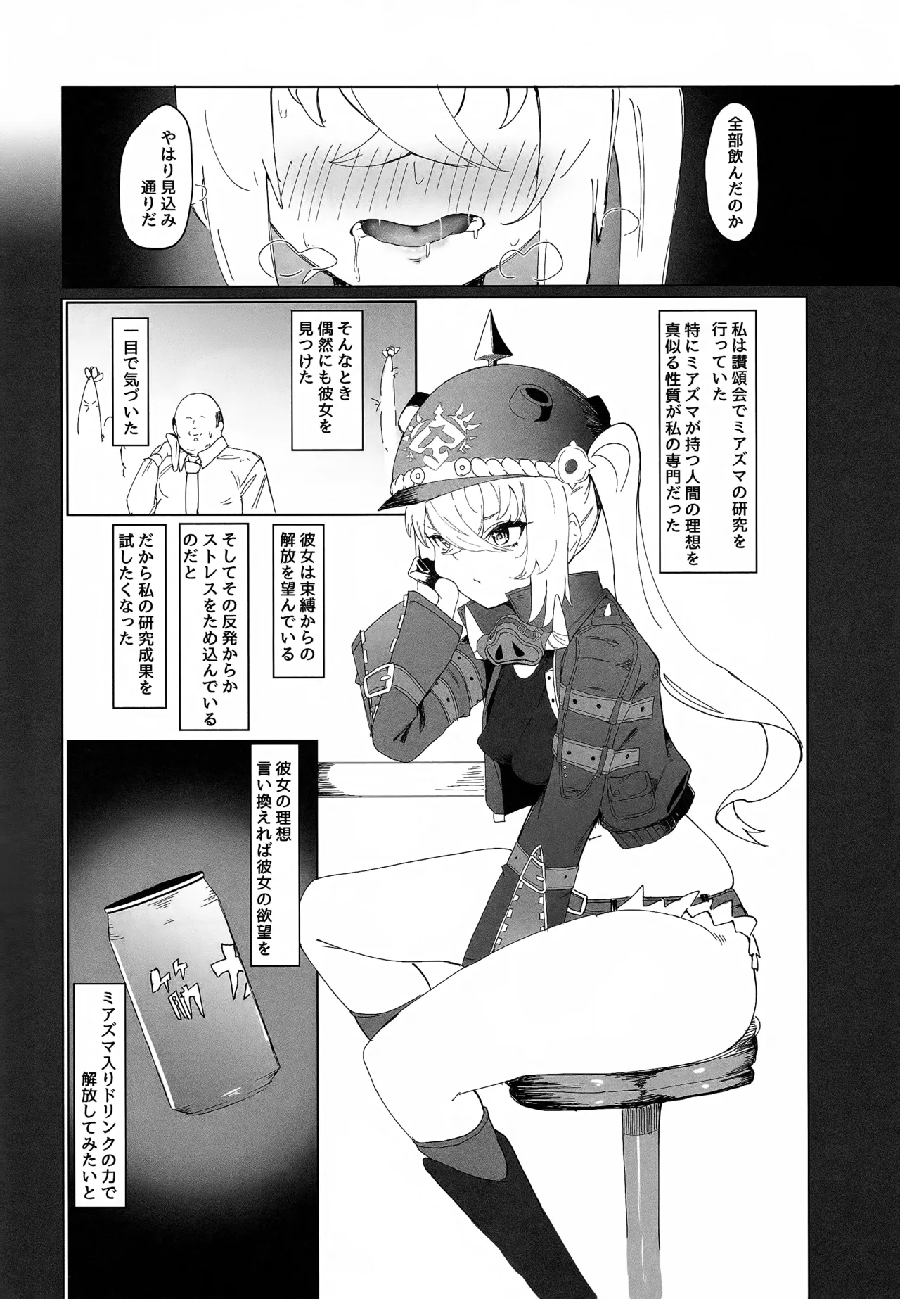 Luci no Himitsu - Page 15