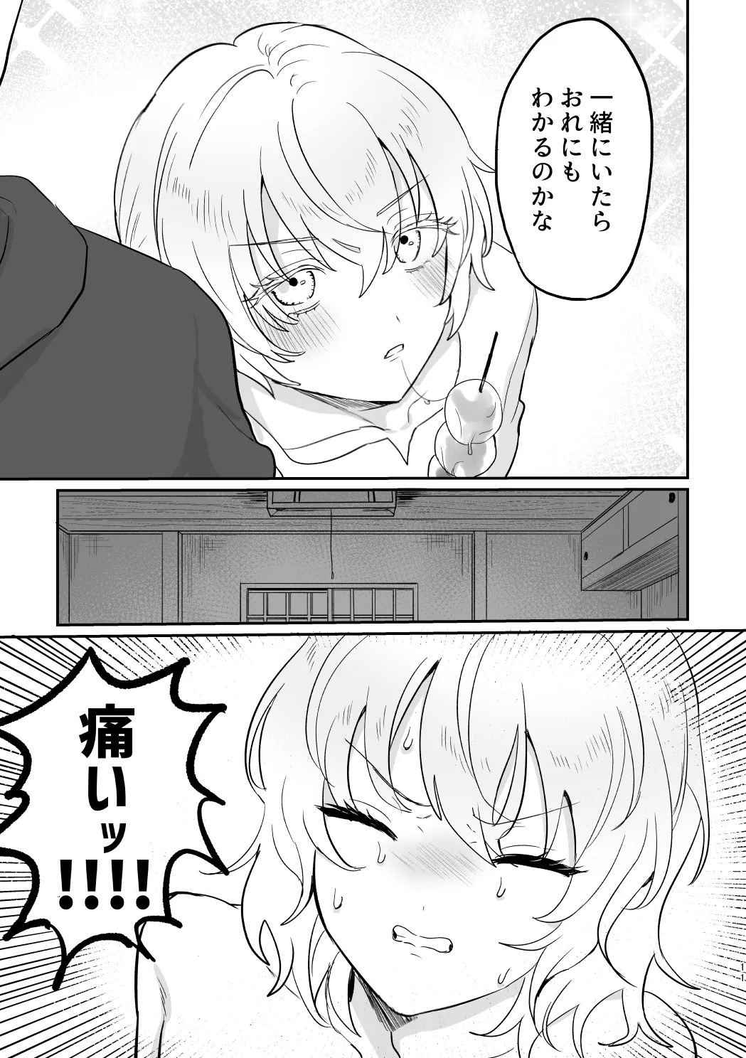 Dōiu Tsumori da yo!? - Page 10