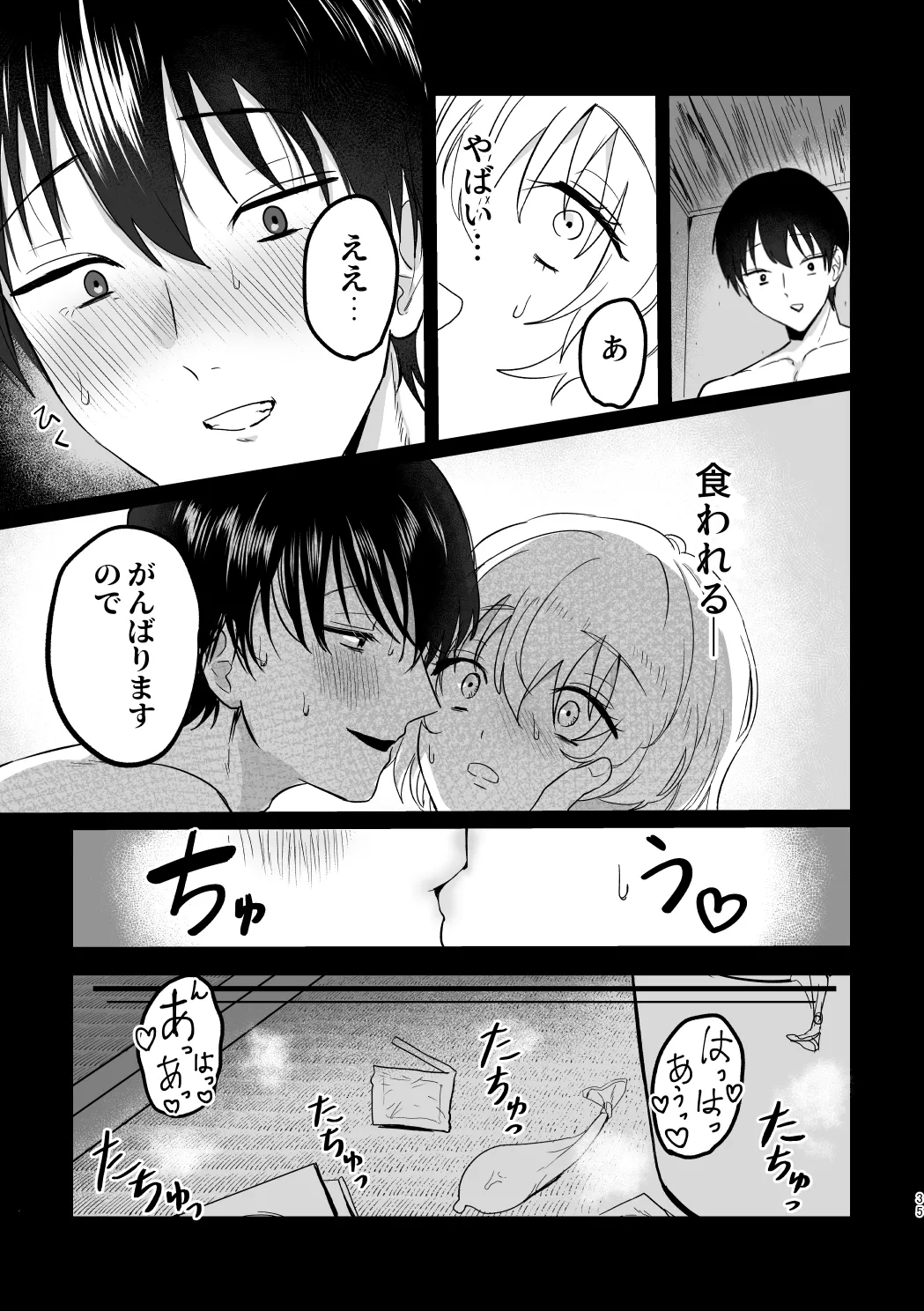 Dōiu Tsumori da yo!? - Page 34