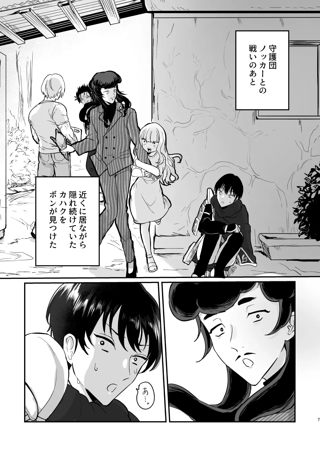 Preview page 6