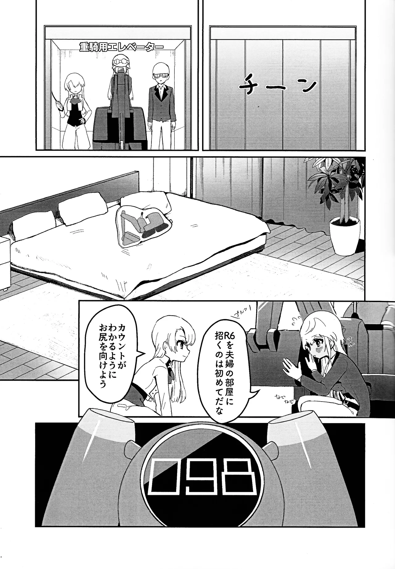 Kisu 100-kai kaunta - Page 10