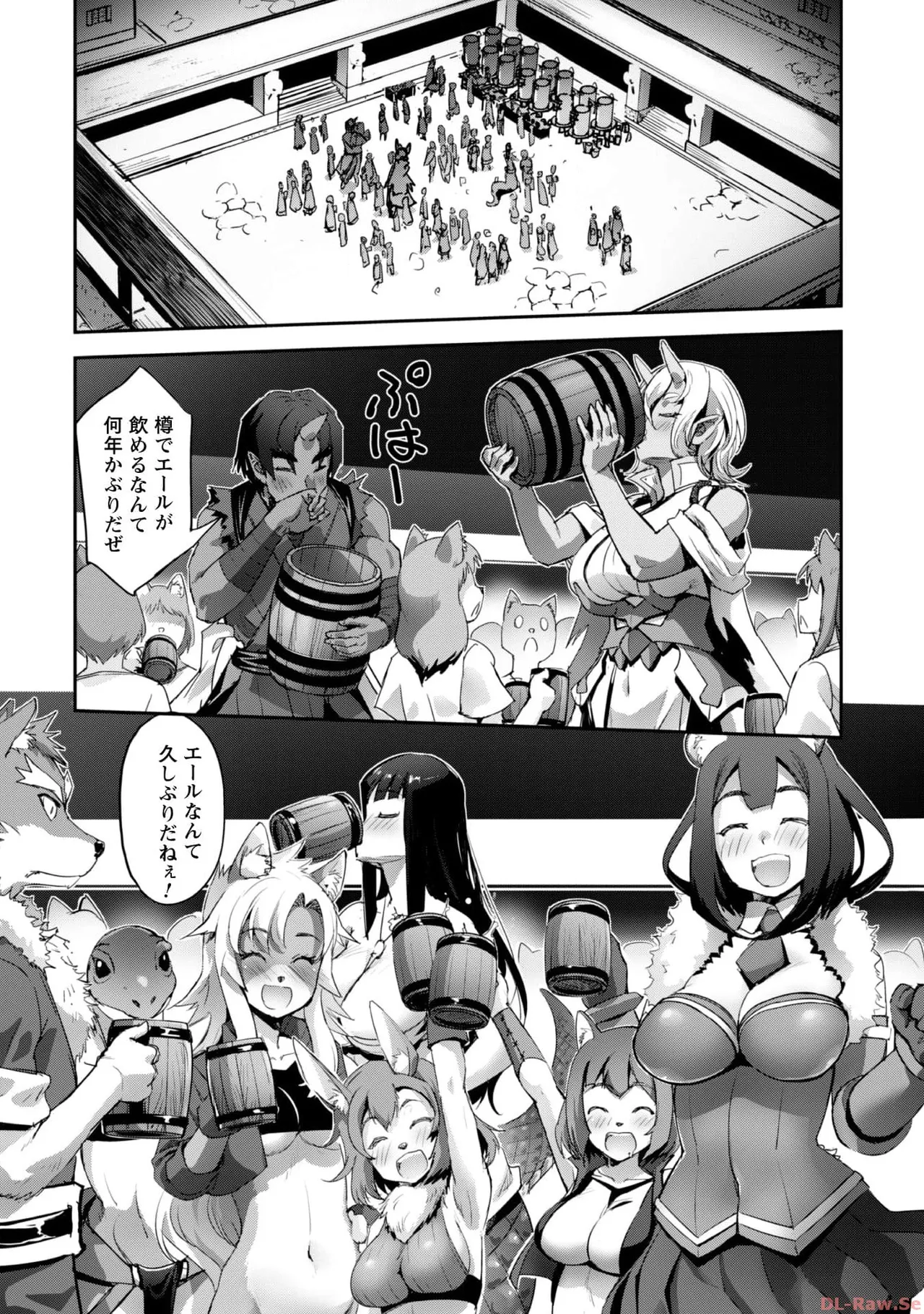 ご主人様とゆく異世界サバイバル! THE COMIC 第06巻 - Page 120