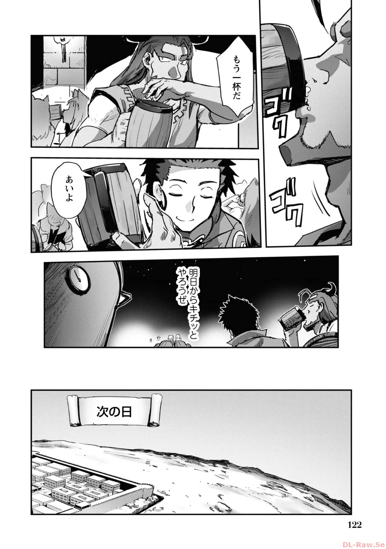 ご主人様とゆく異世界サバイバル! THE COMIC 第06巻 - Page 124