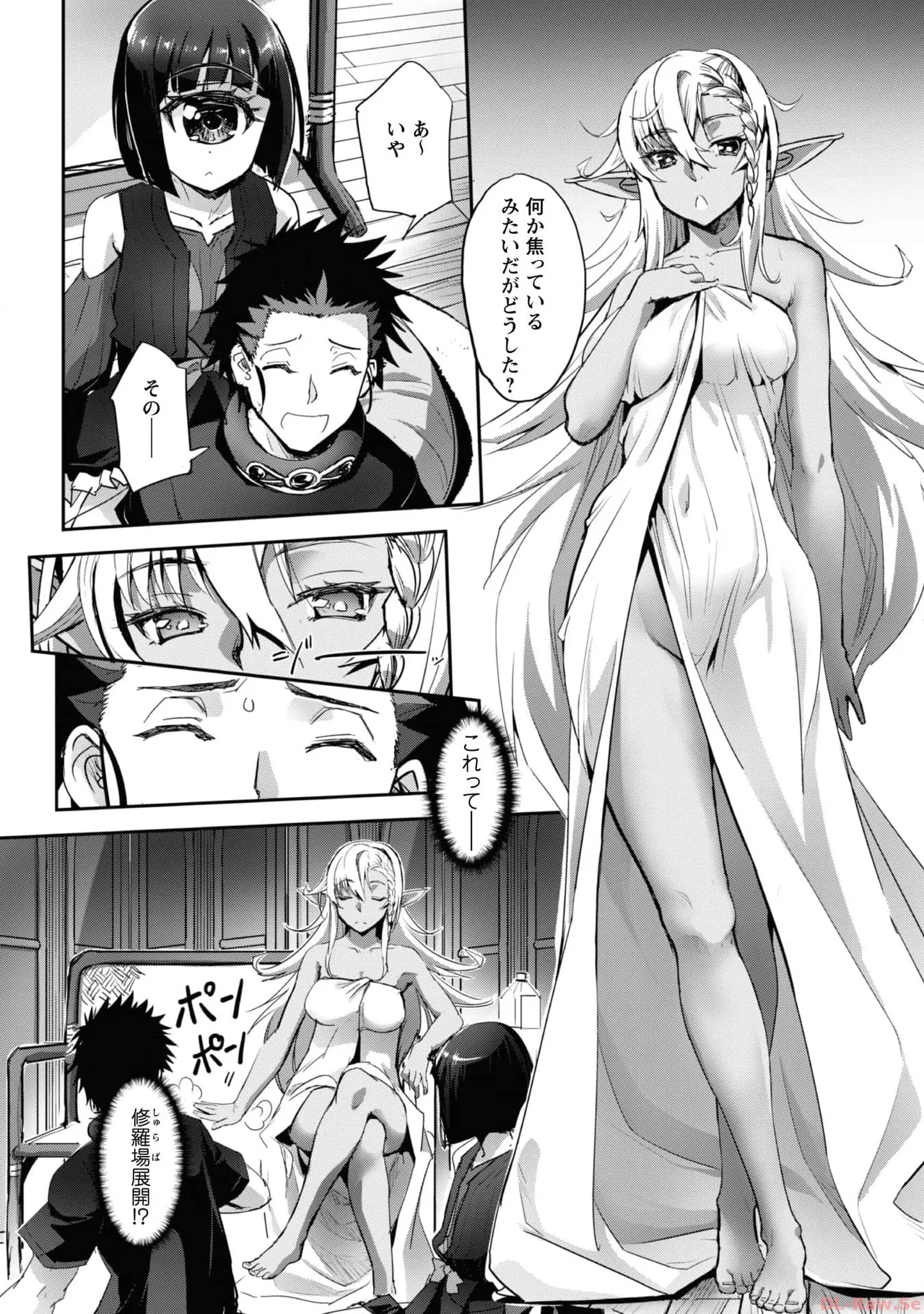 ご主人様とゆく異世界サバイバル！ THE COMIC 第06巻 - Page 129