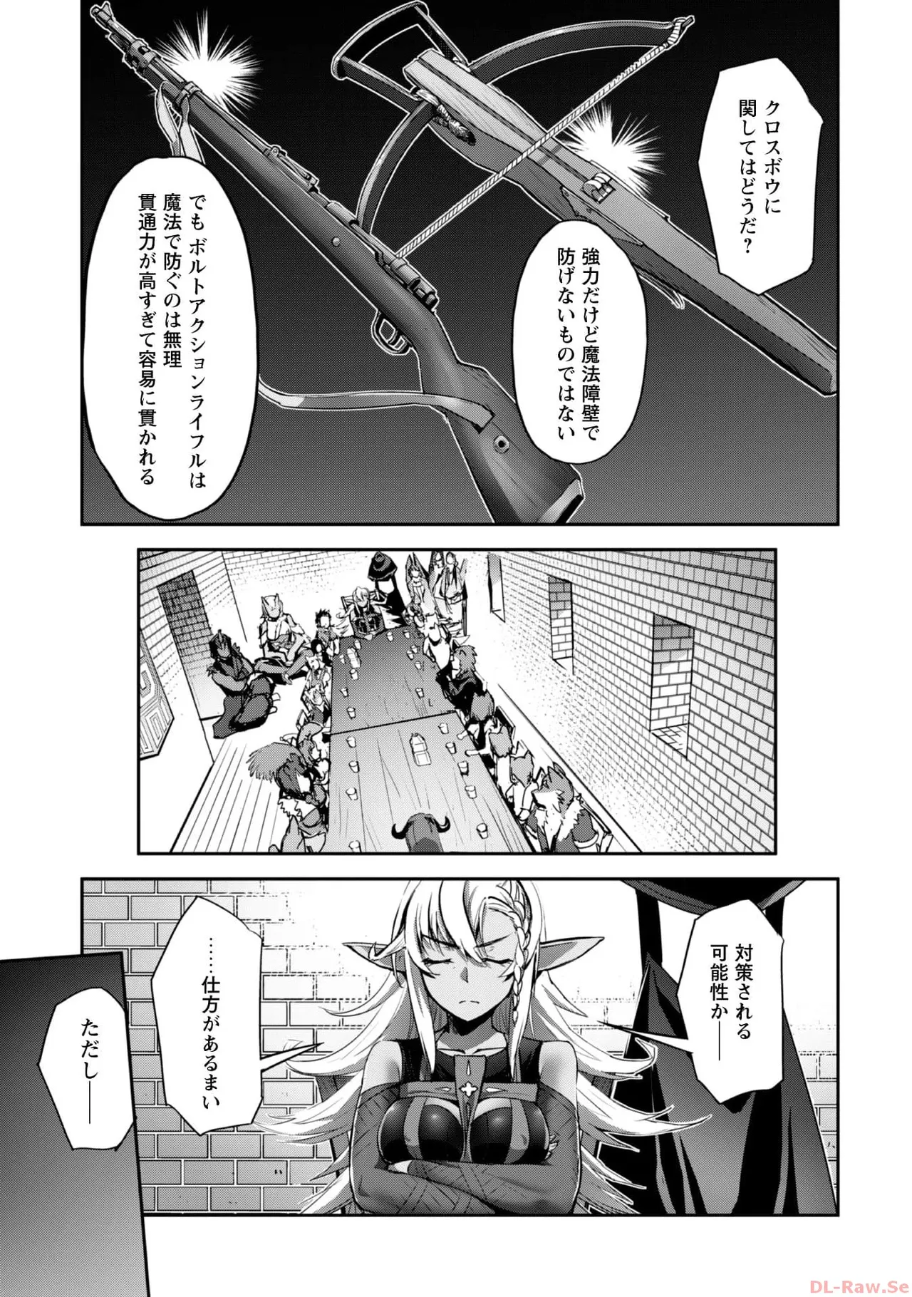 ご主人様とゆく異世界サバイバル！ THE COMIC 第06巻 - Page 147