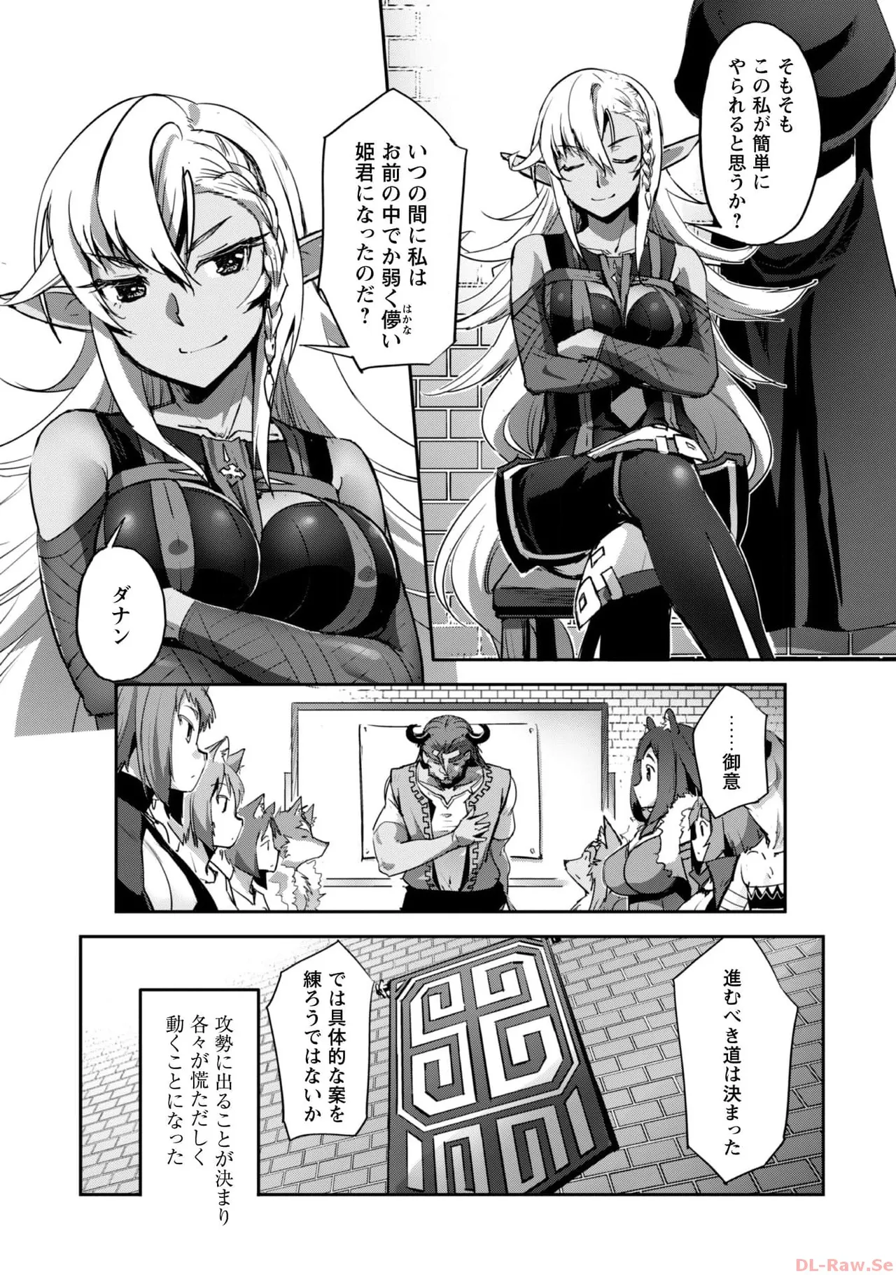 ご主人様とゆく異世界サバイバル！ THE COMIC 第06巻 - Page 149