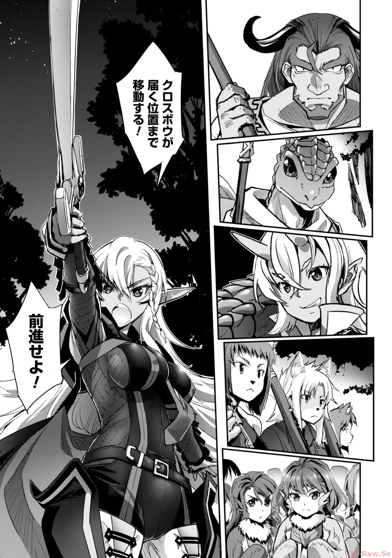 ご主人様とゆく異世界サバイバル！ THE COMIC 第06巻 - Page 165
