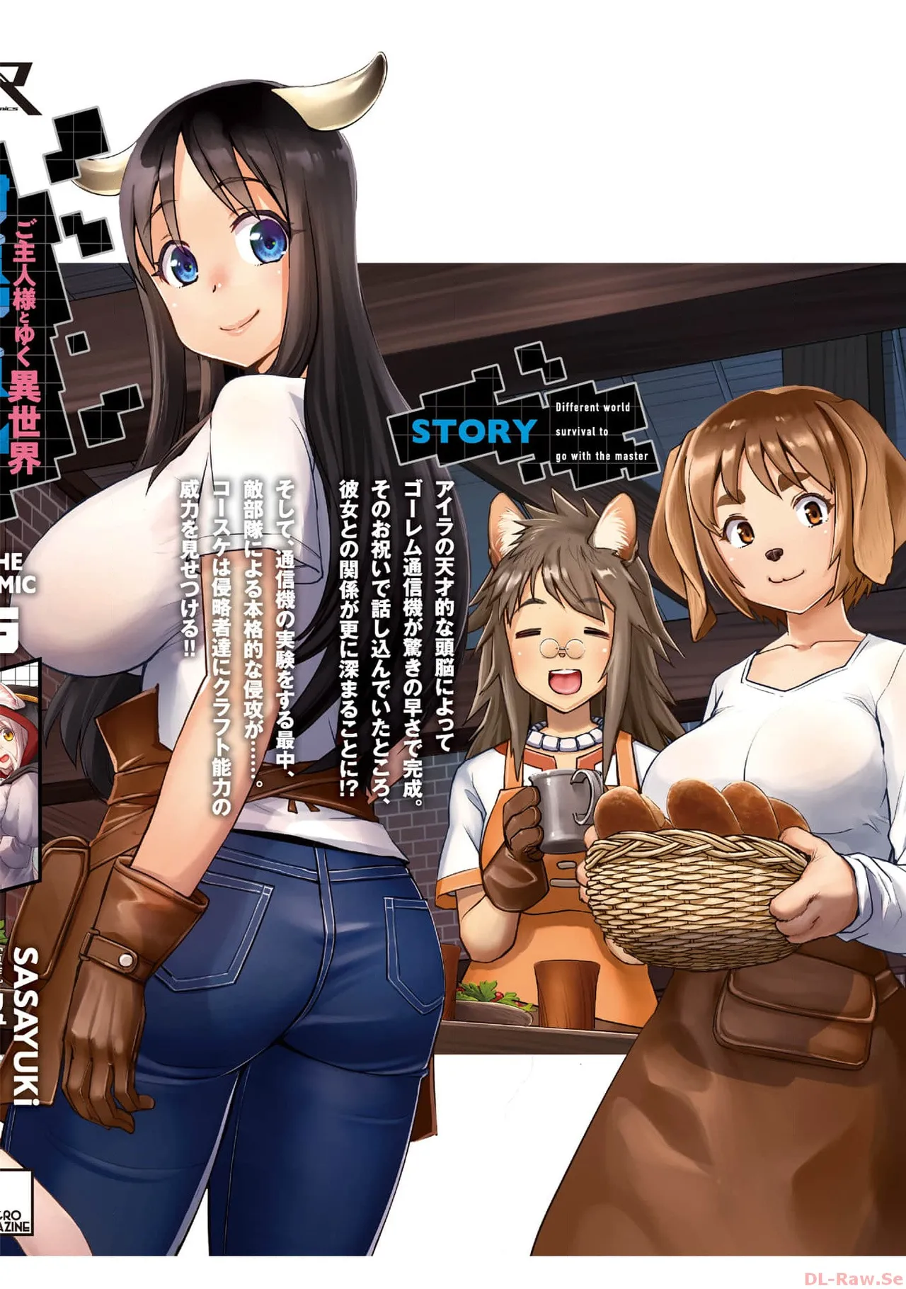 ご主人様とゆく異世界サバイバル！ THE COMIC 第06巻 - Page 181