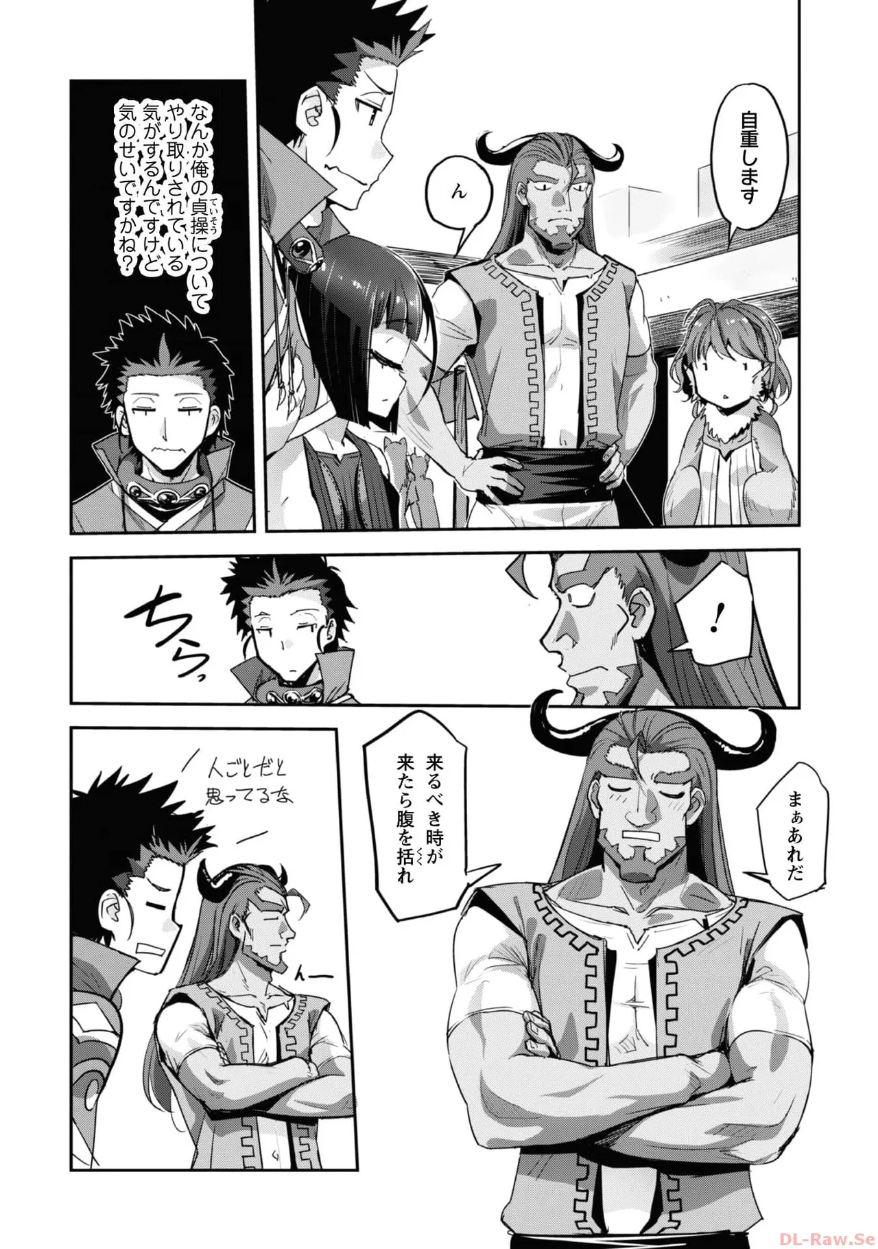 ご主人様とゆく異世界サバイバル！ THE COMIC 第06巻 - Page 24