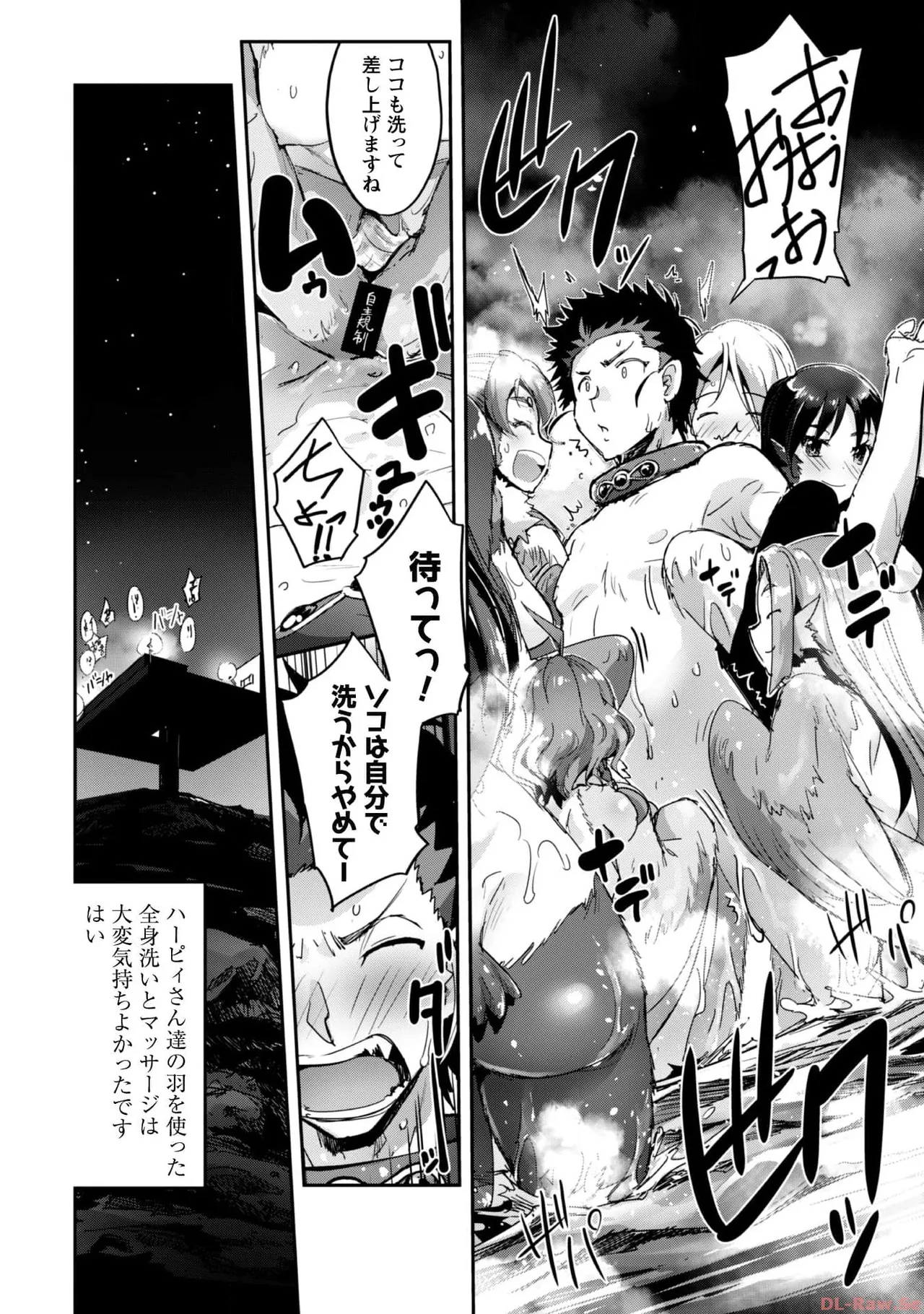 ご主人様とゆく異世界サバイバル！ THE COMIC 第06巻 - Page 38
