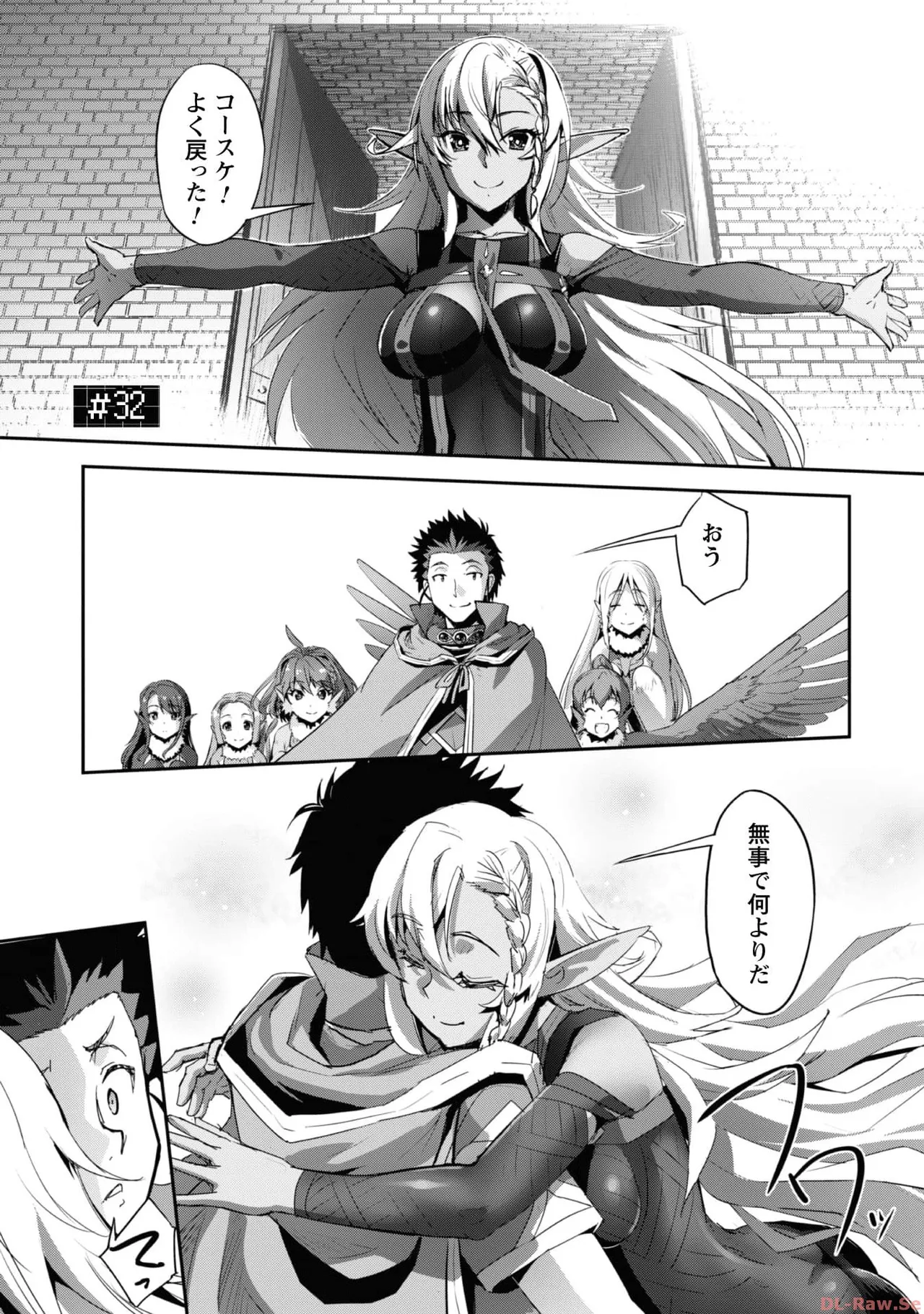 ご主人様とゆく異世界サバイバル！ THE COMIC 第06巻 - Page 41