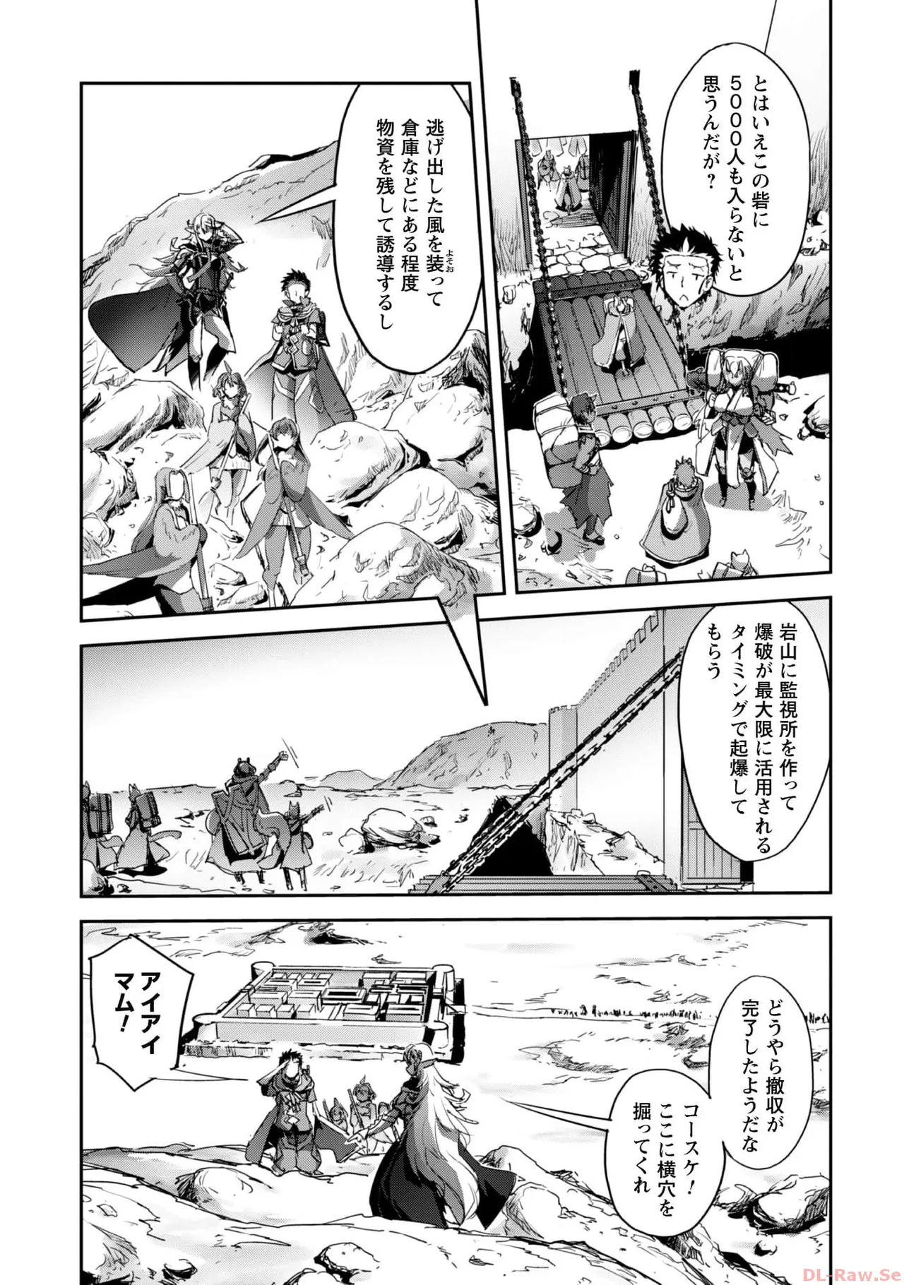 ご主人様とゆく異世界サバイバル！ THE COMIC 第06巻 - Page 51