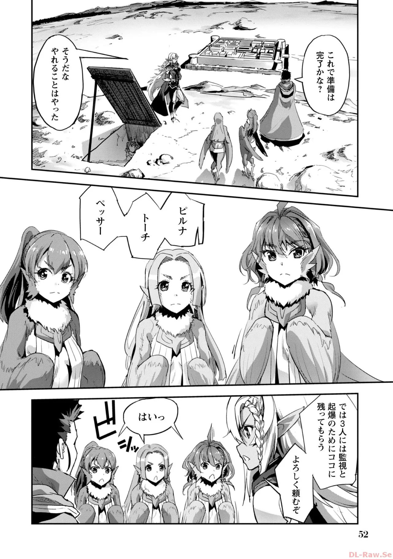 ご主人様とゆく異世界サバイバル！ THE COMIC 第06巻 - Page 54