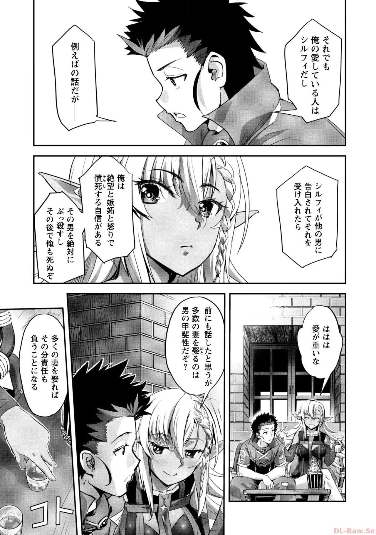 ご主人様とゆく異世界サバイバル! THE COMIC 第06巻 - Page 61