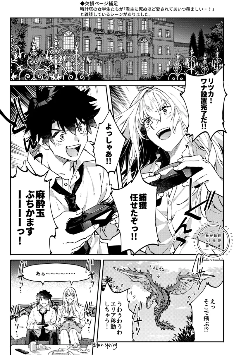 Lord Animusphere no Himitsu - Page 29
