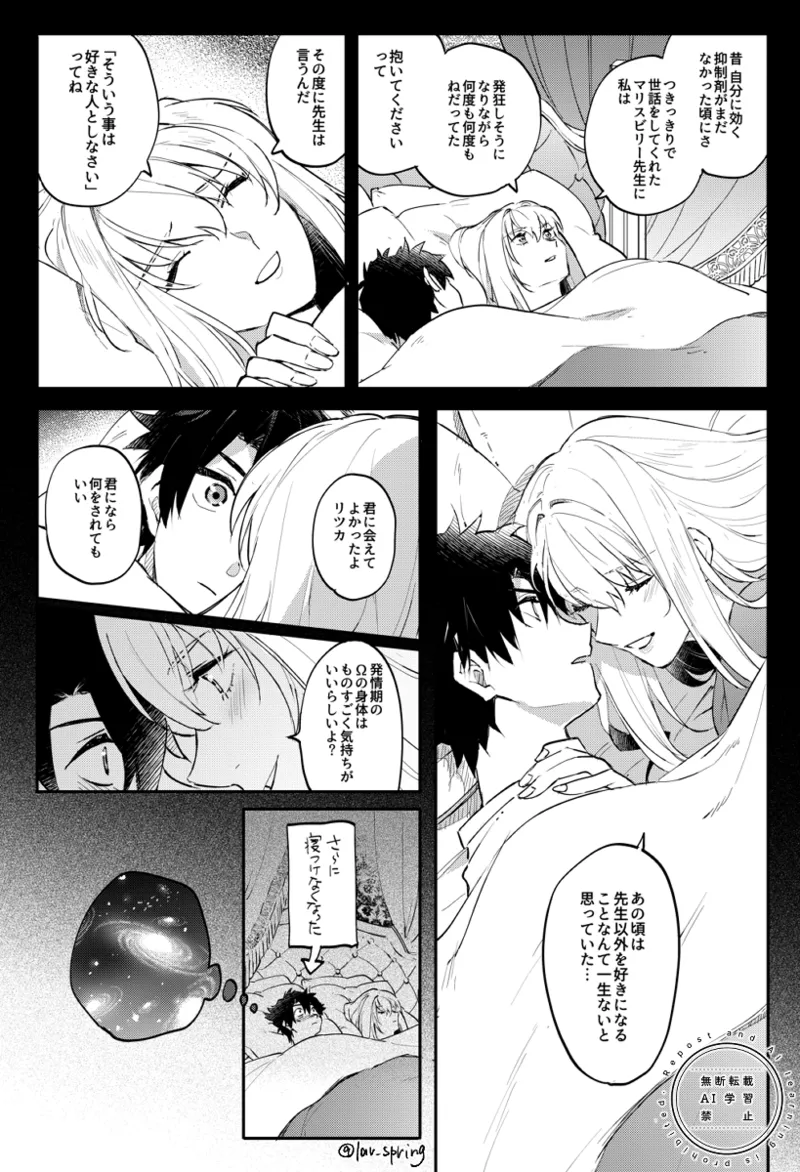Lord Animusphere no Himitsu - Page 36